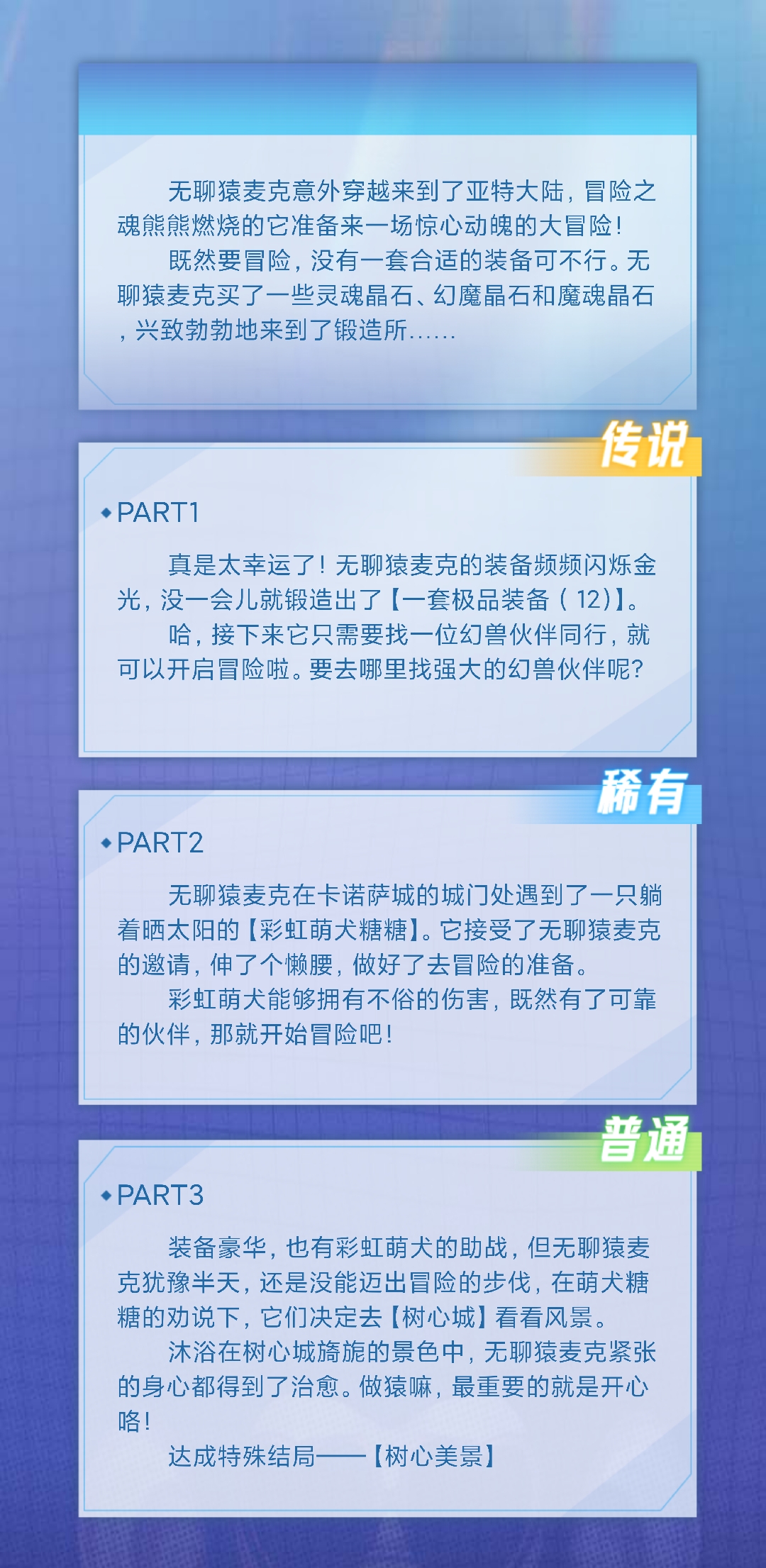 ☆．·小雅°的无聊猿冒险日记