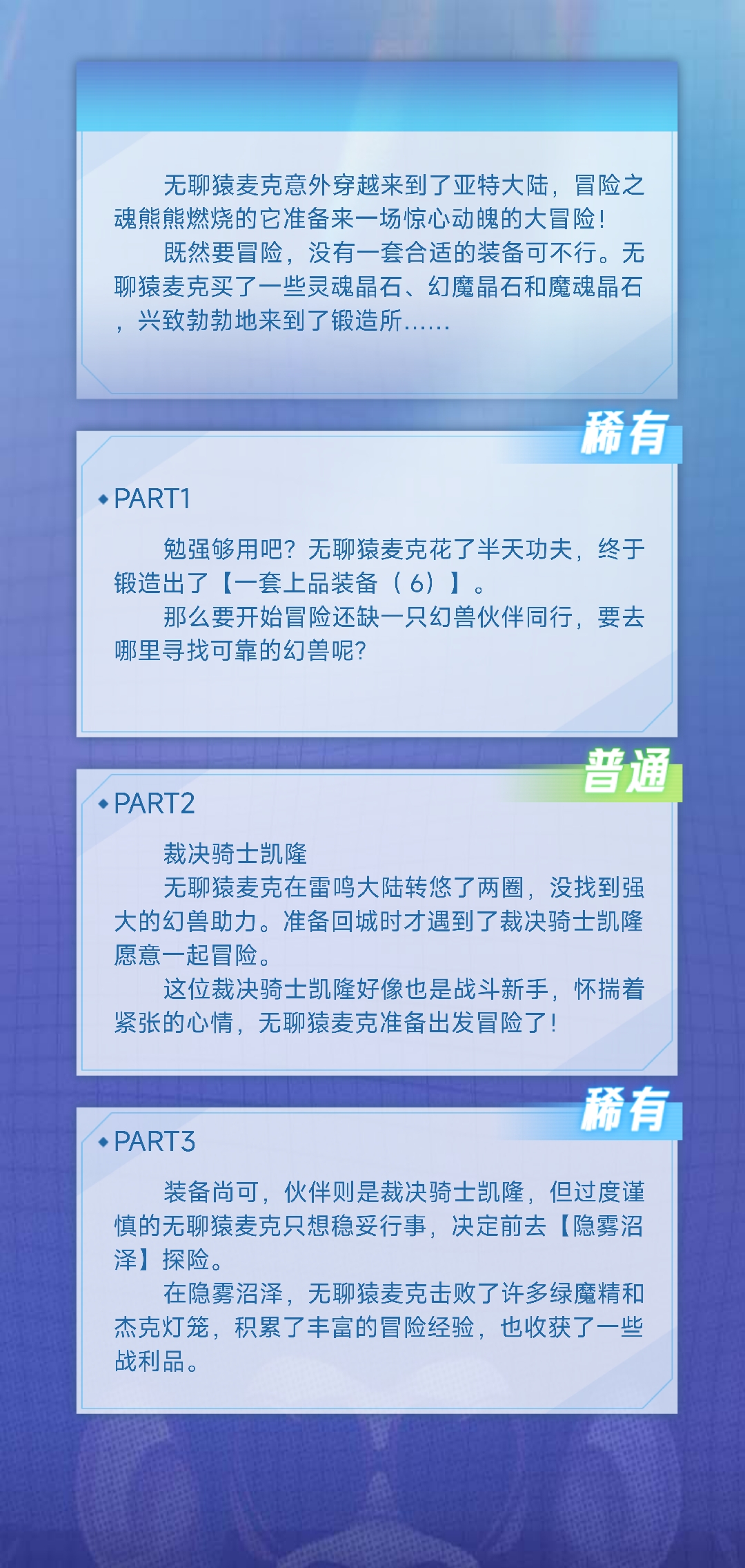 #55魔☆尊#55的无聊猿冒险日记