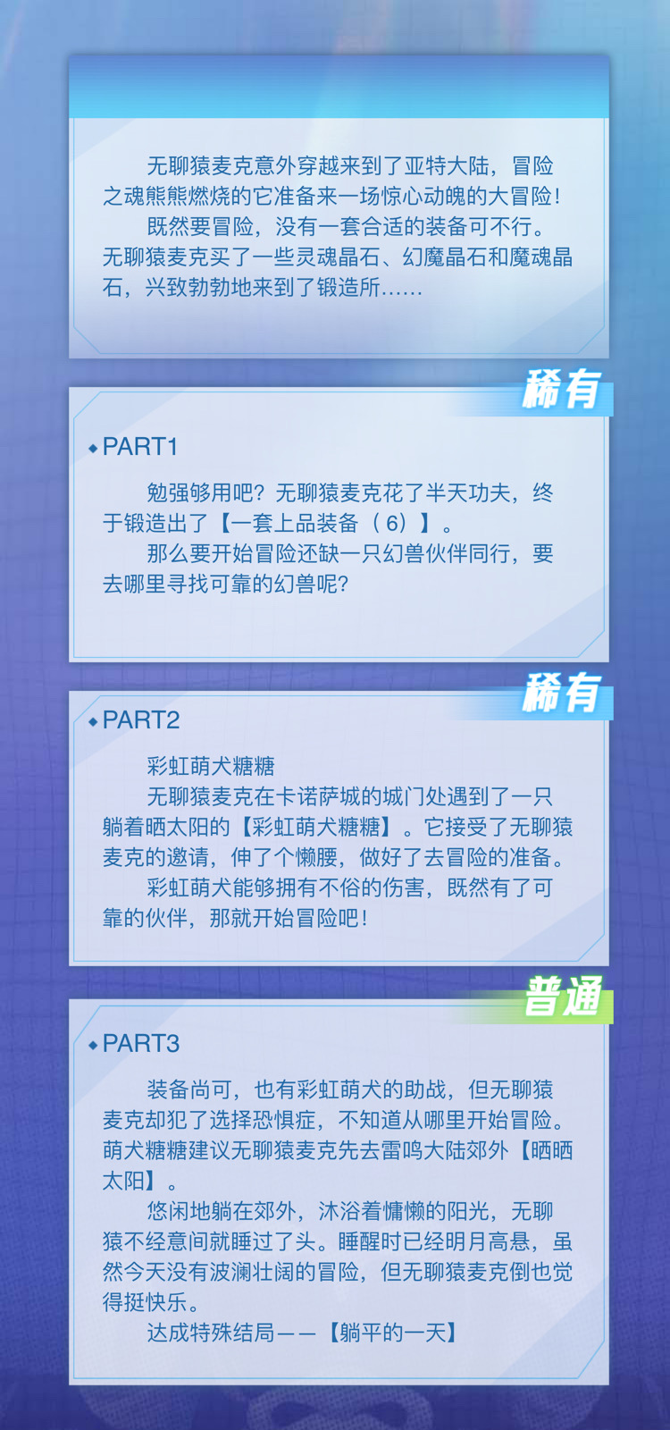 执笔三生画禽颜的无聊猿冒险日记
