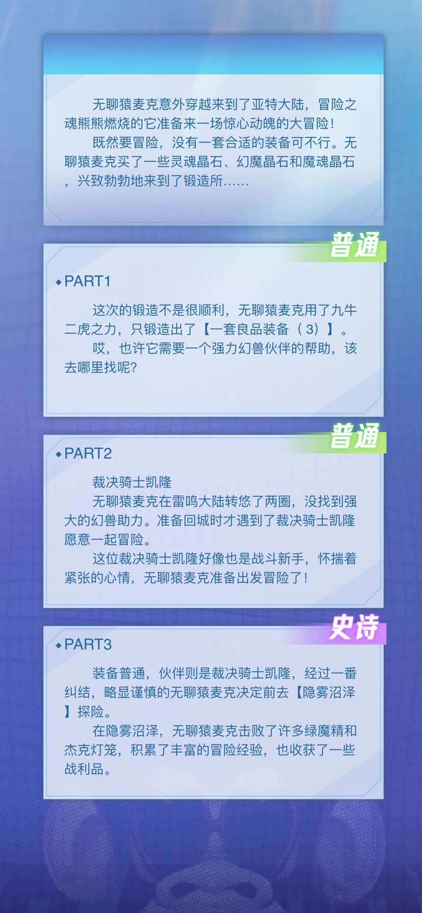 云中天使的无聊猿冒险日记