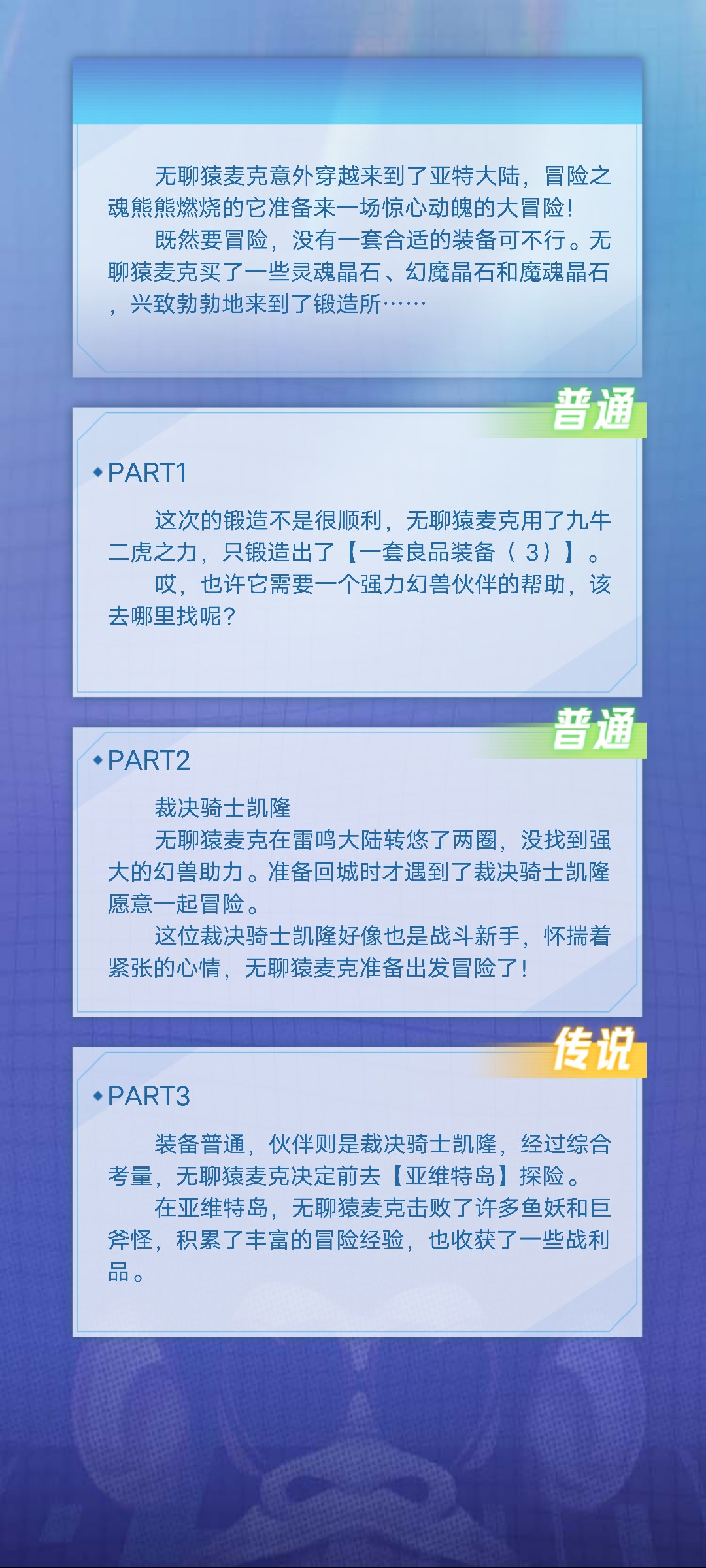 龙骑灬域的无聊猿冒险日记