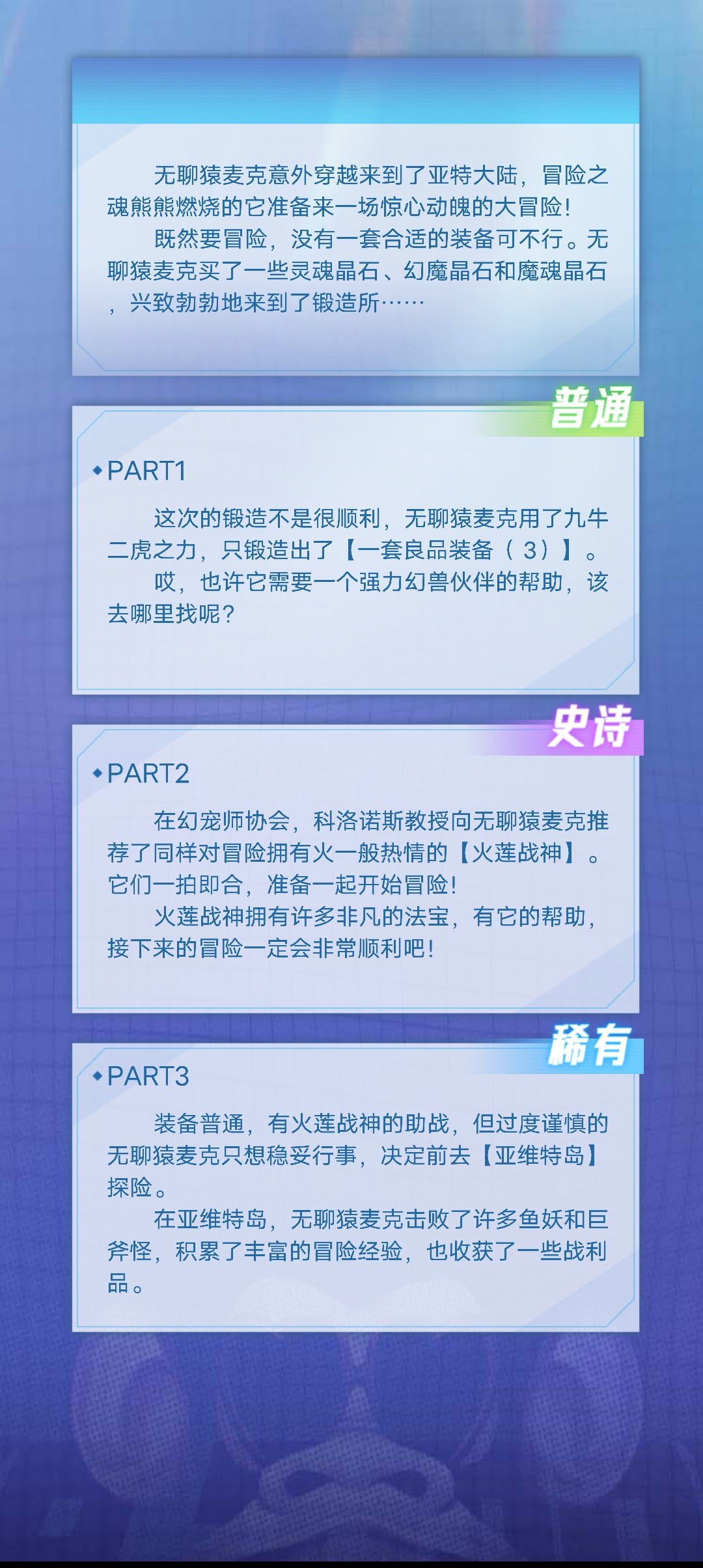 异能觉醒的无聊猿冒险日记