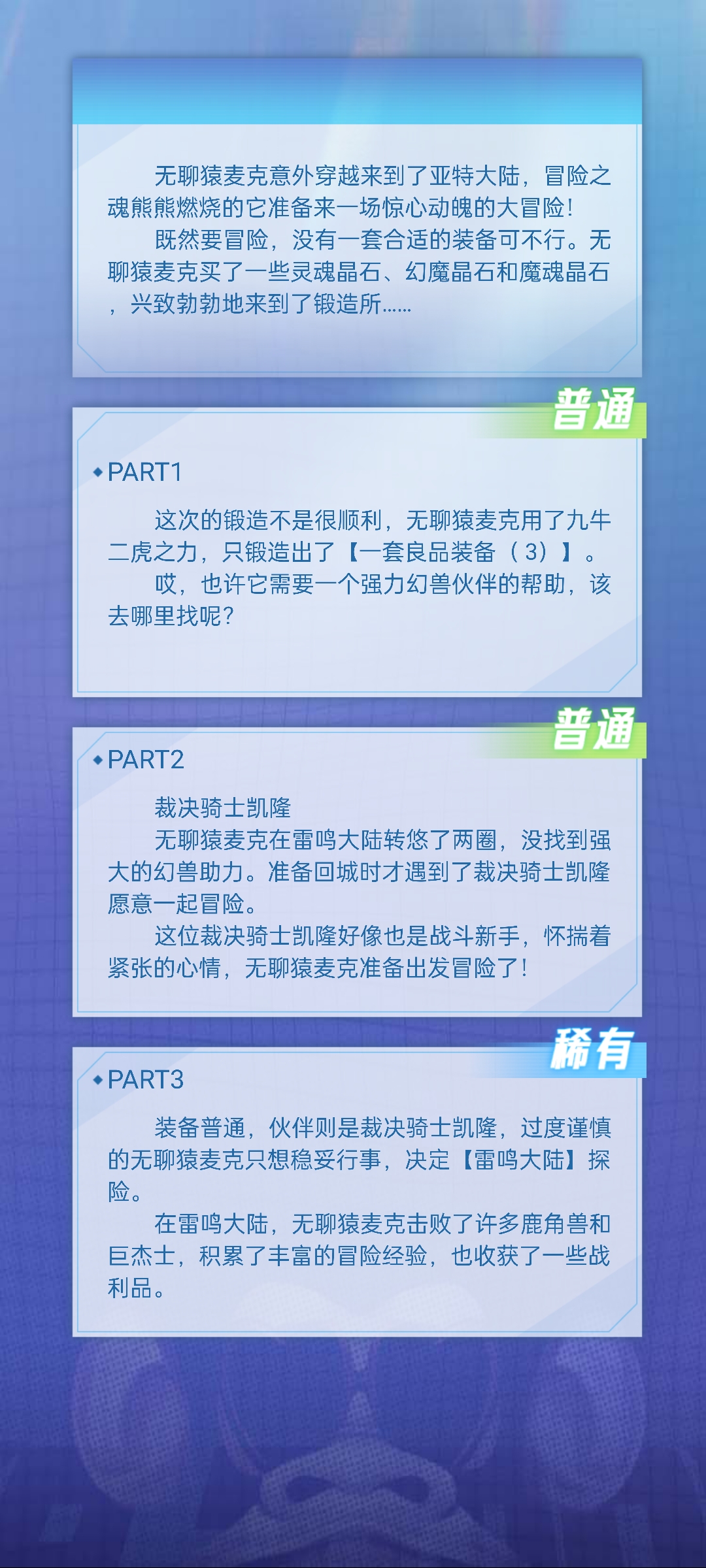 龙太子。的无聊猿冒险日记
