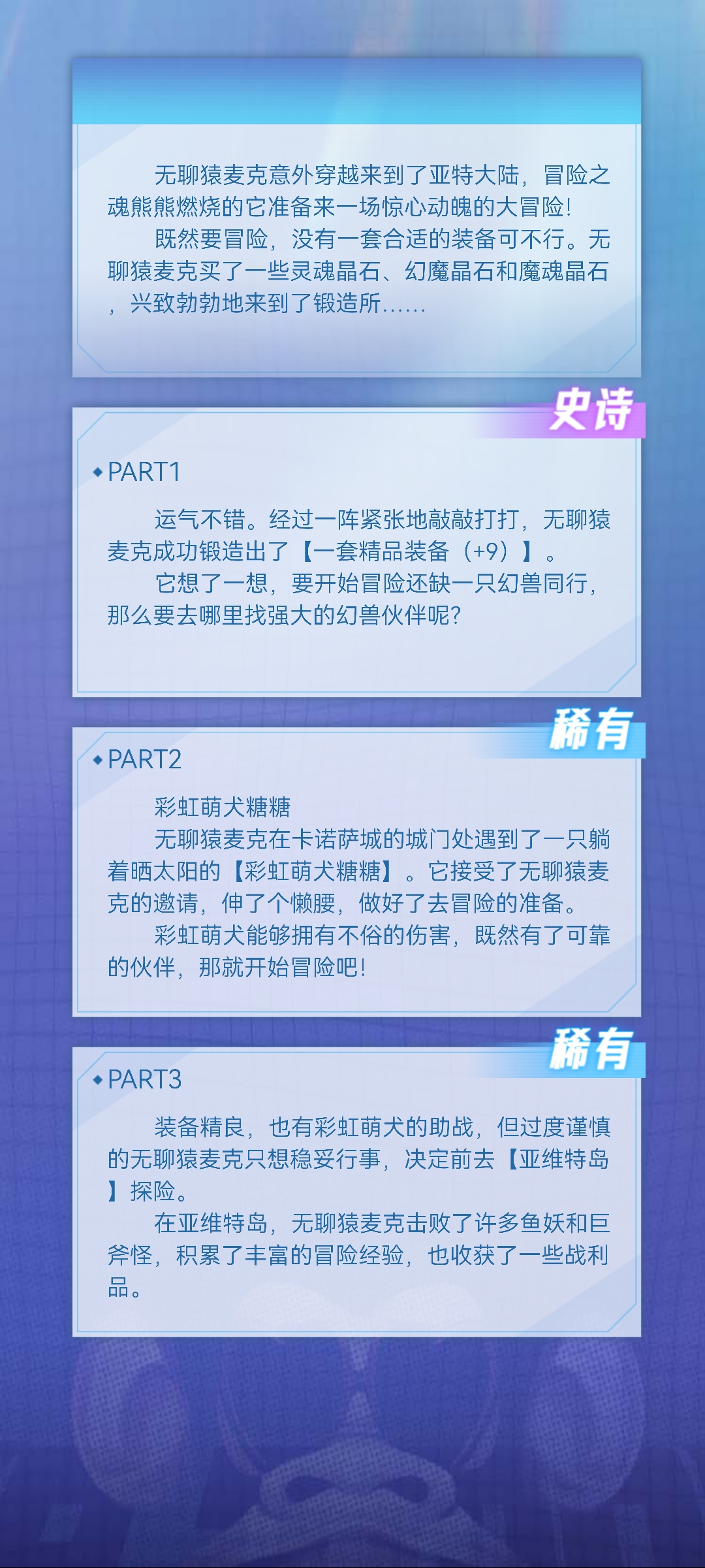 一念永恒的无聊猿冒险日记