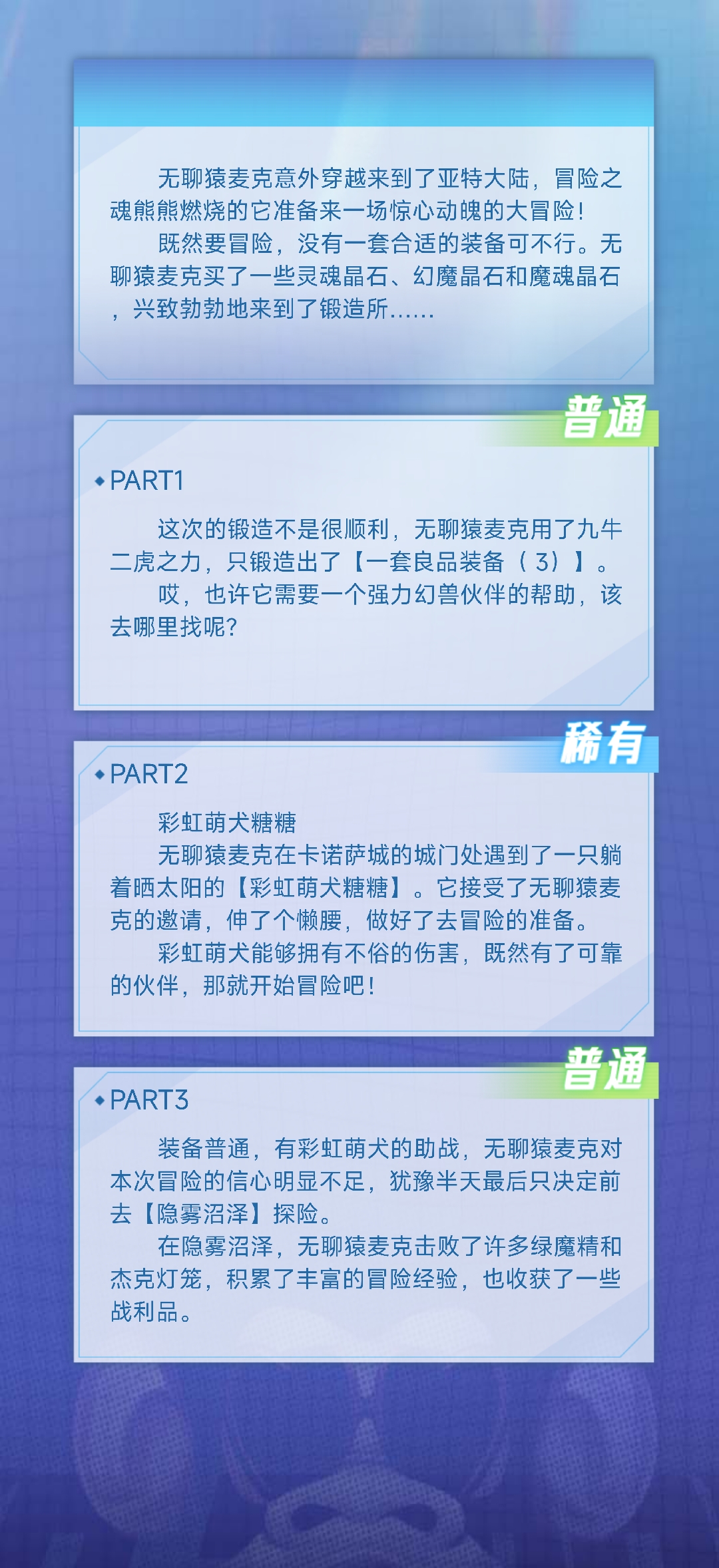 坐在墙头等勾引的无聊猿冒险日记