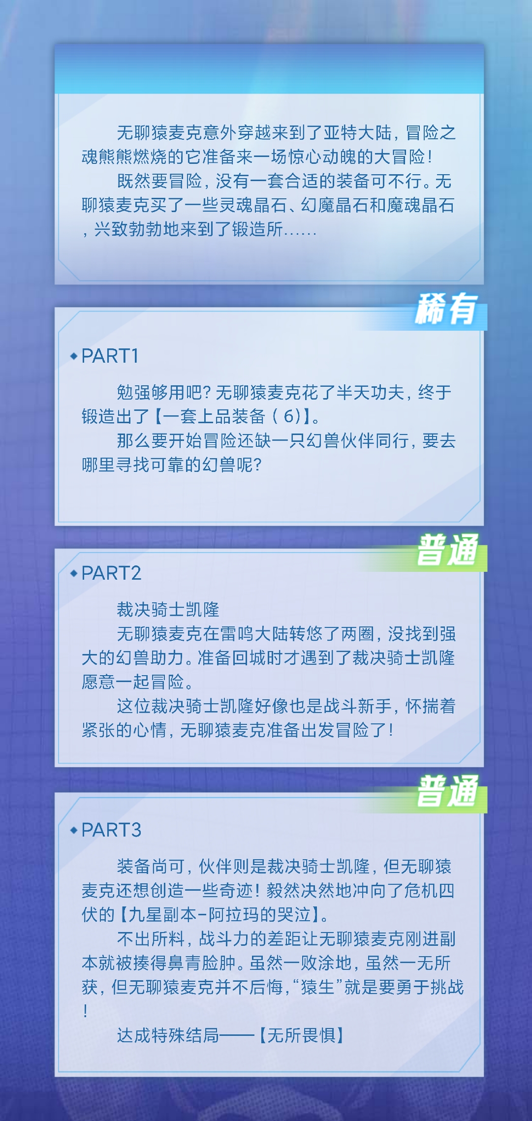 丿燎原灬夏雨的无聊猿冒险日记