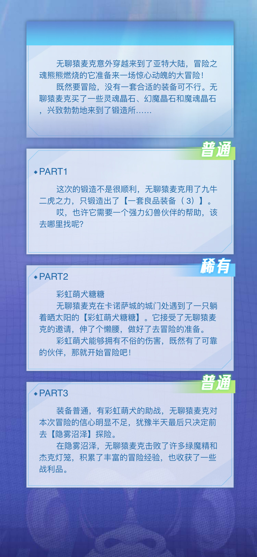 浮生℃嗳的无聊猿冒险日记