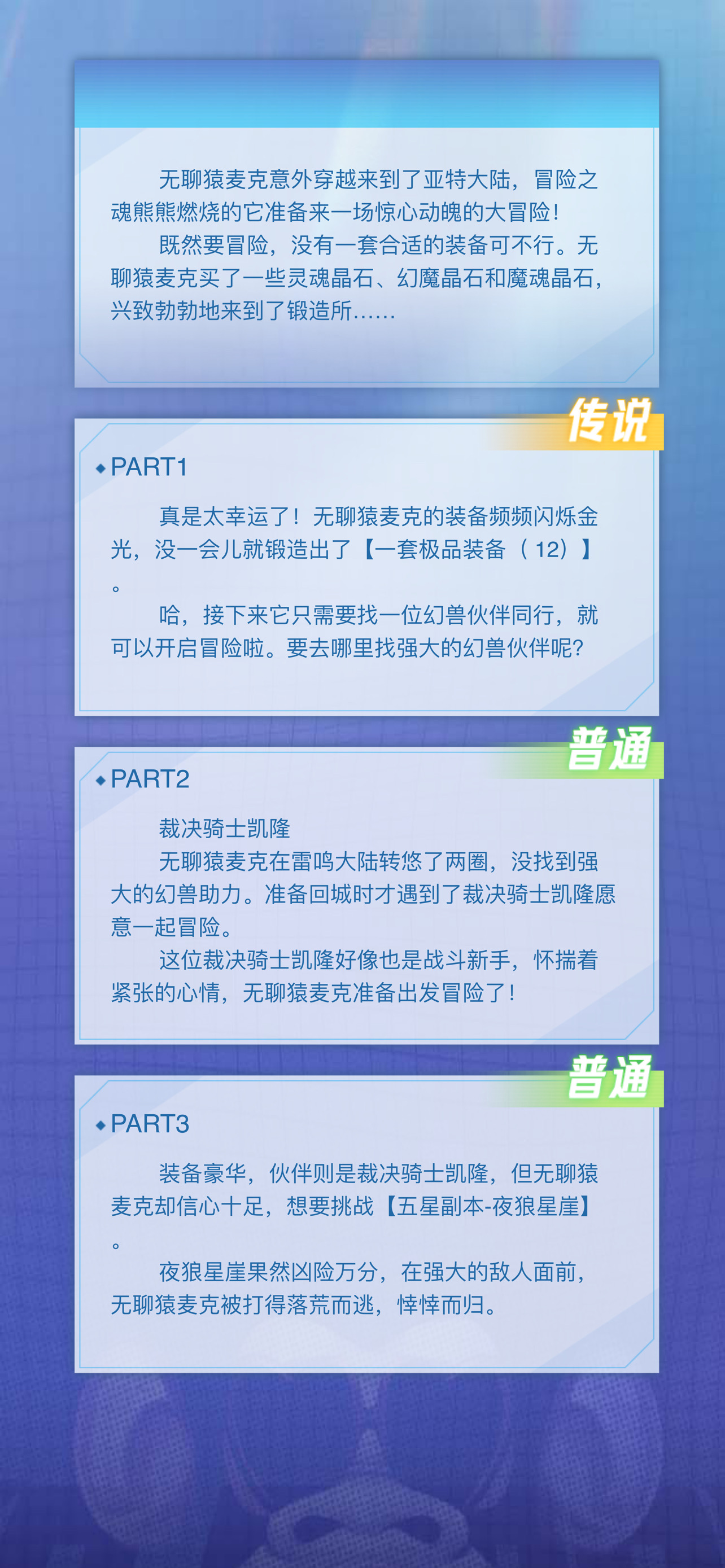 桔子汽水的无聊猿冒险日记