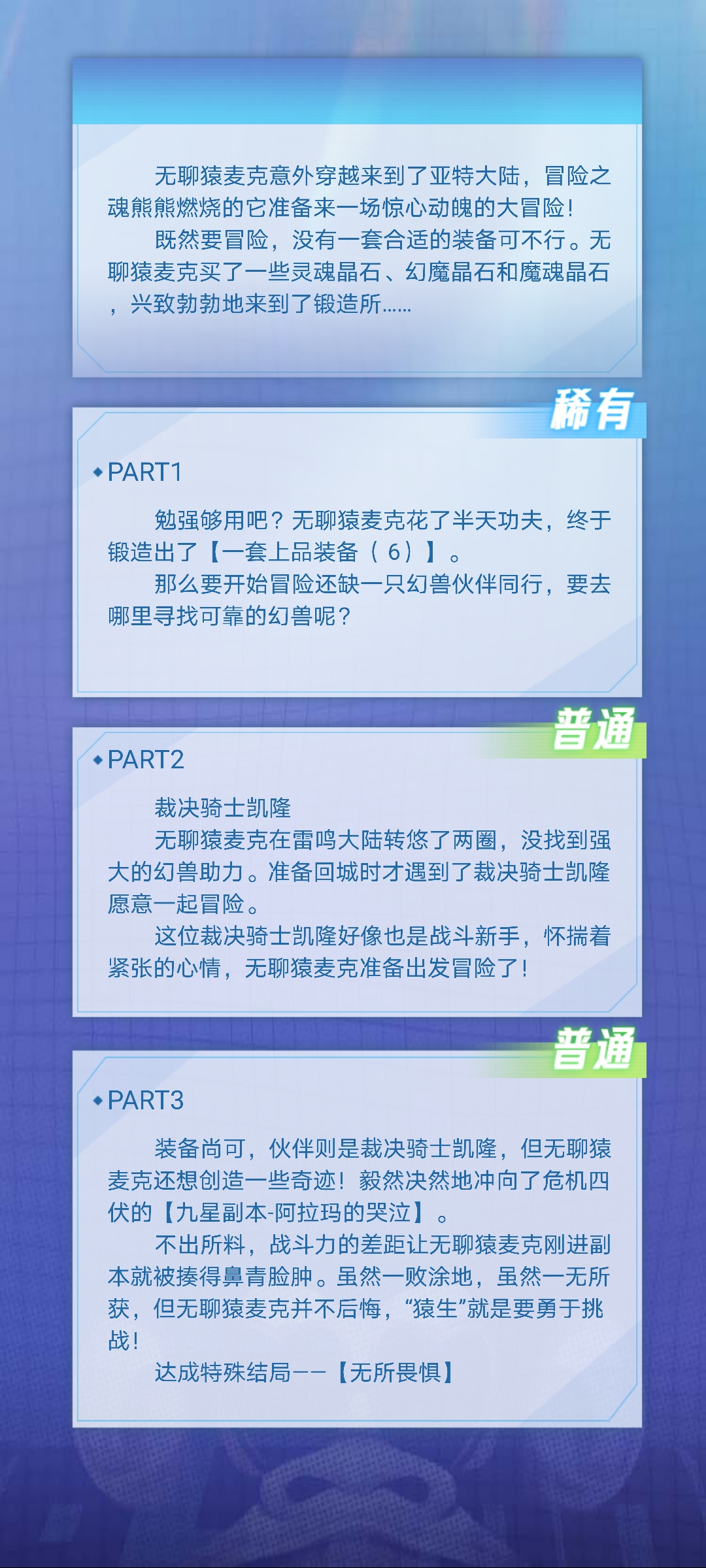 落诀的无聊猿冒险日记