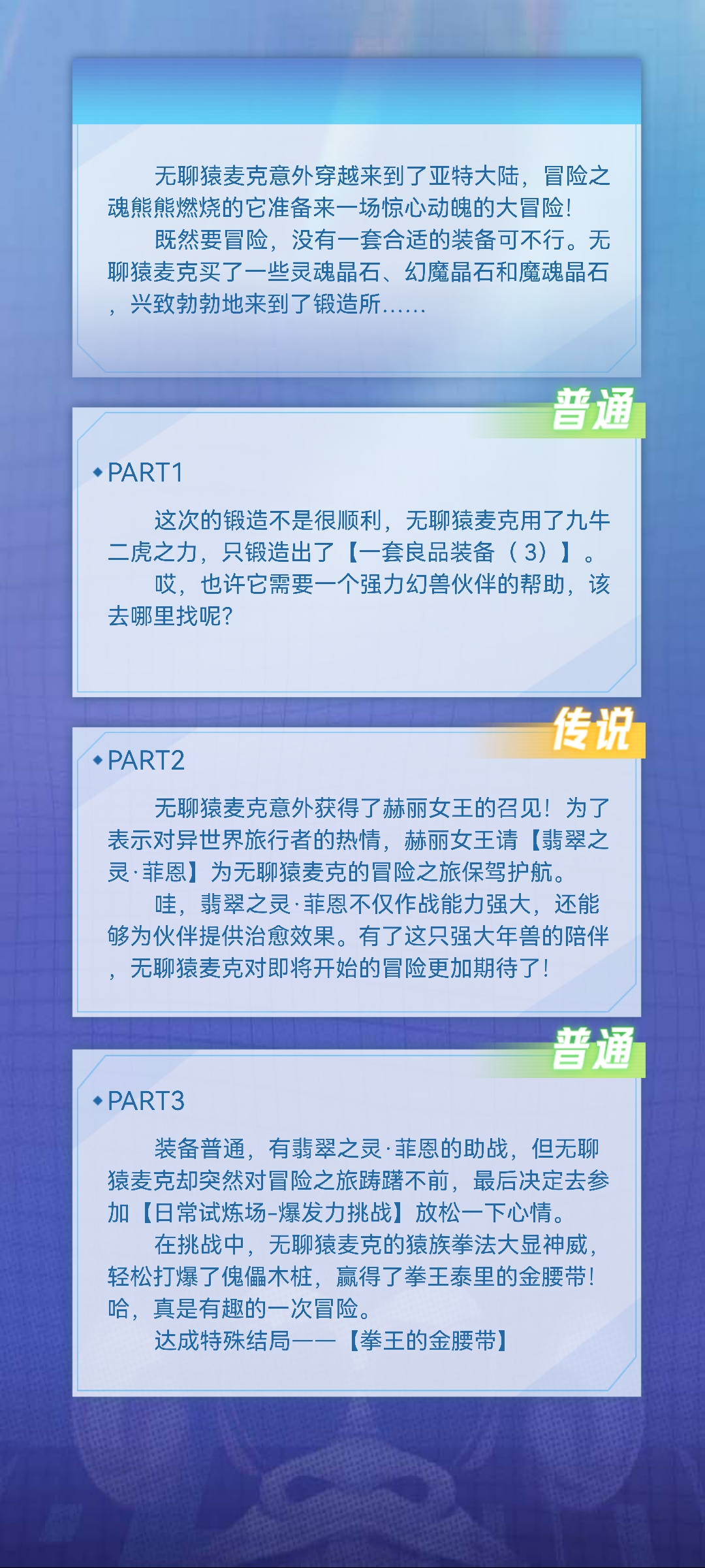 っAngel′李白づ的无聊猿冒险日记