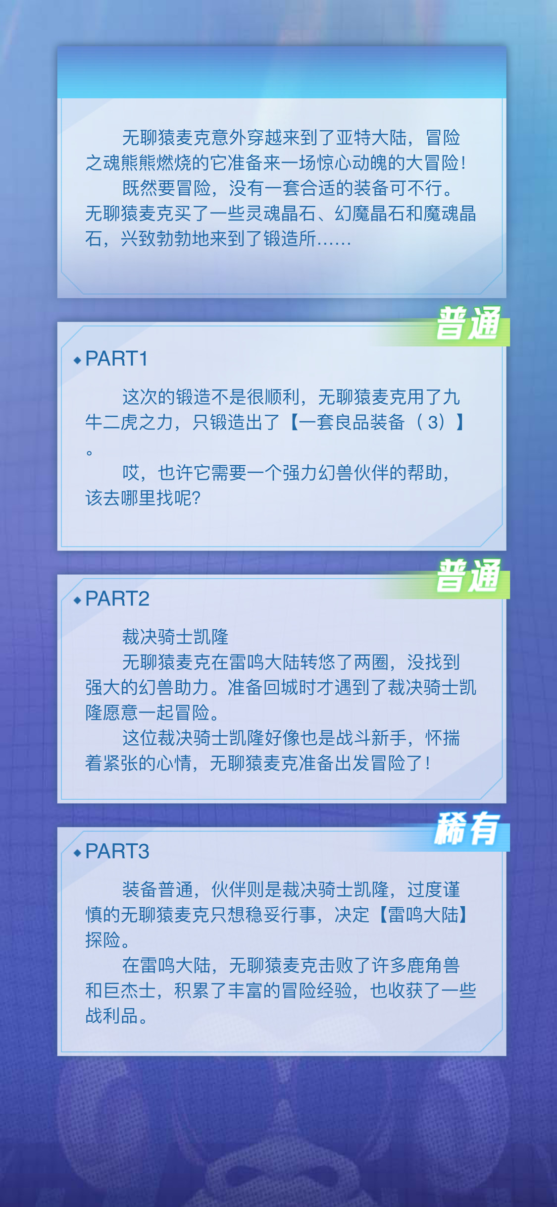 5661156的无聊猿冒险日记