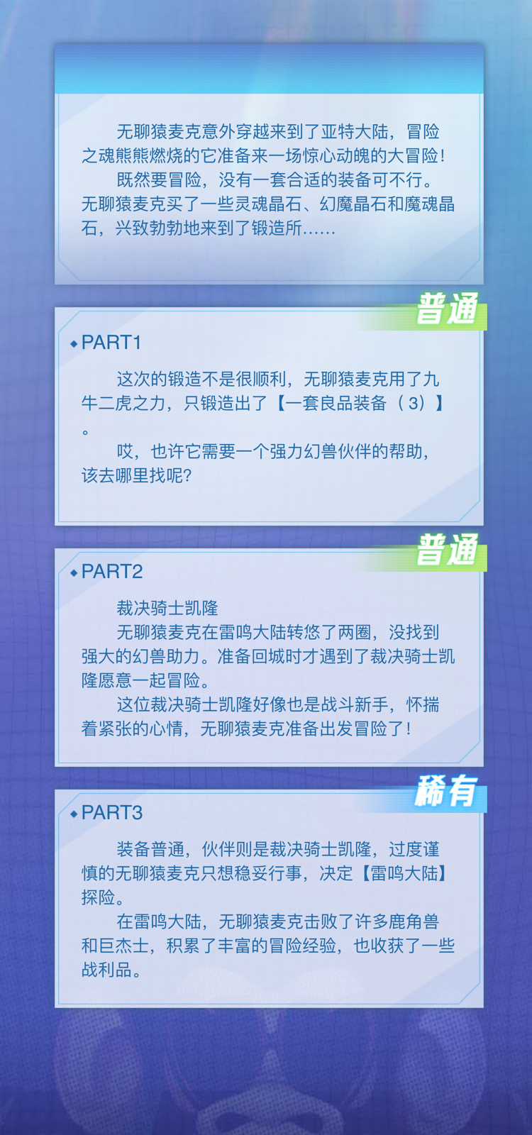 小小红帽的无聊猿冒险日记