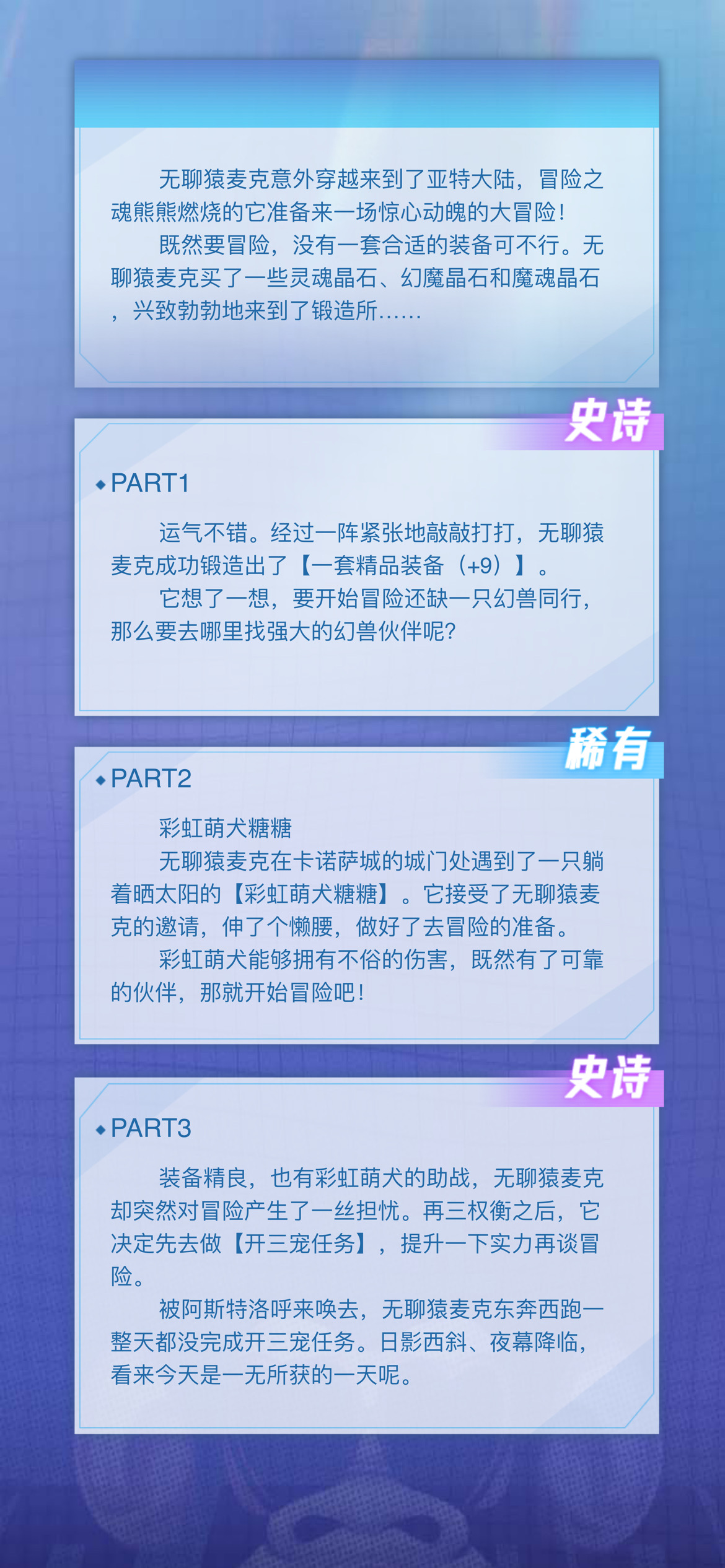 ☆ヅ湖洋ぷ★的无聊猿冒险日记