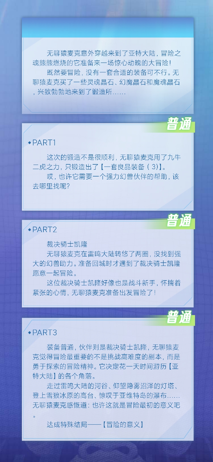 非龙会飞的无聊猿冒险日记