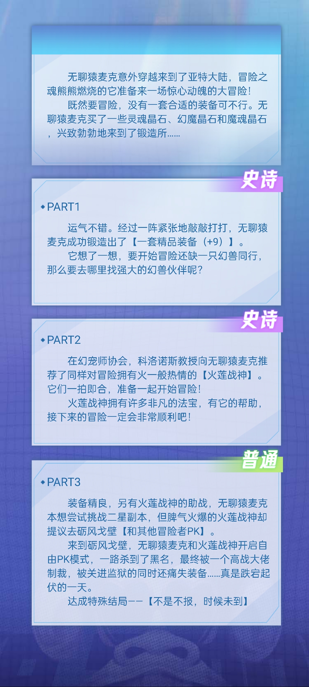 湘芝哥哥的无聊猿冒险日记