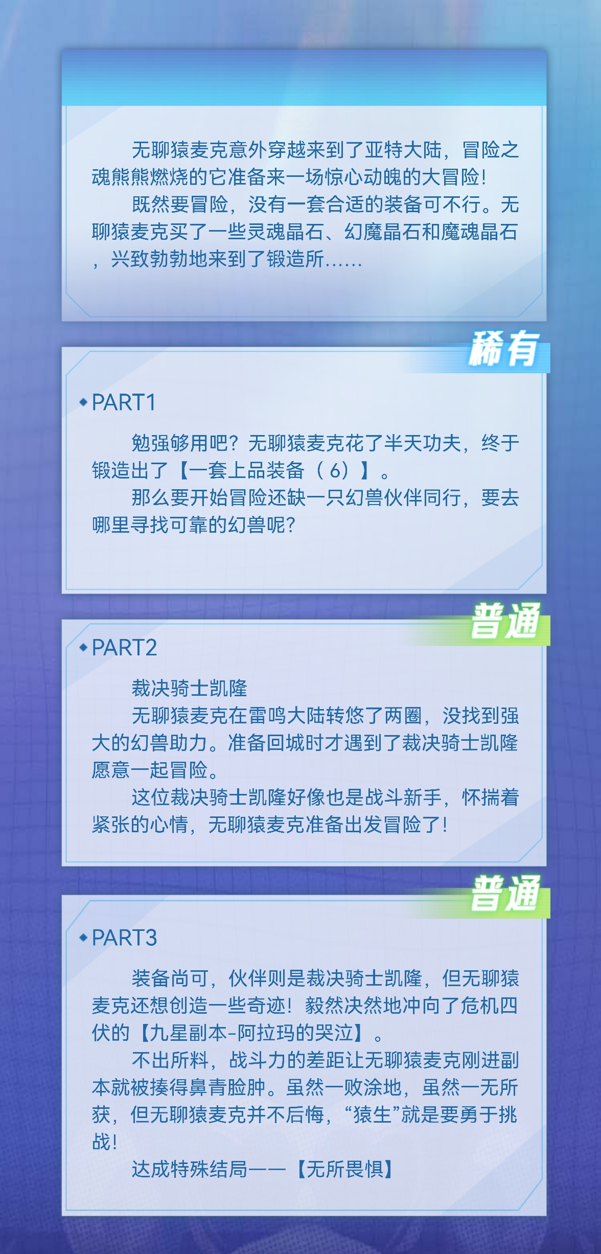 生吃花生米的无聊猿冒险日记