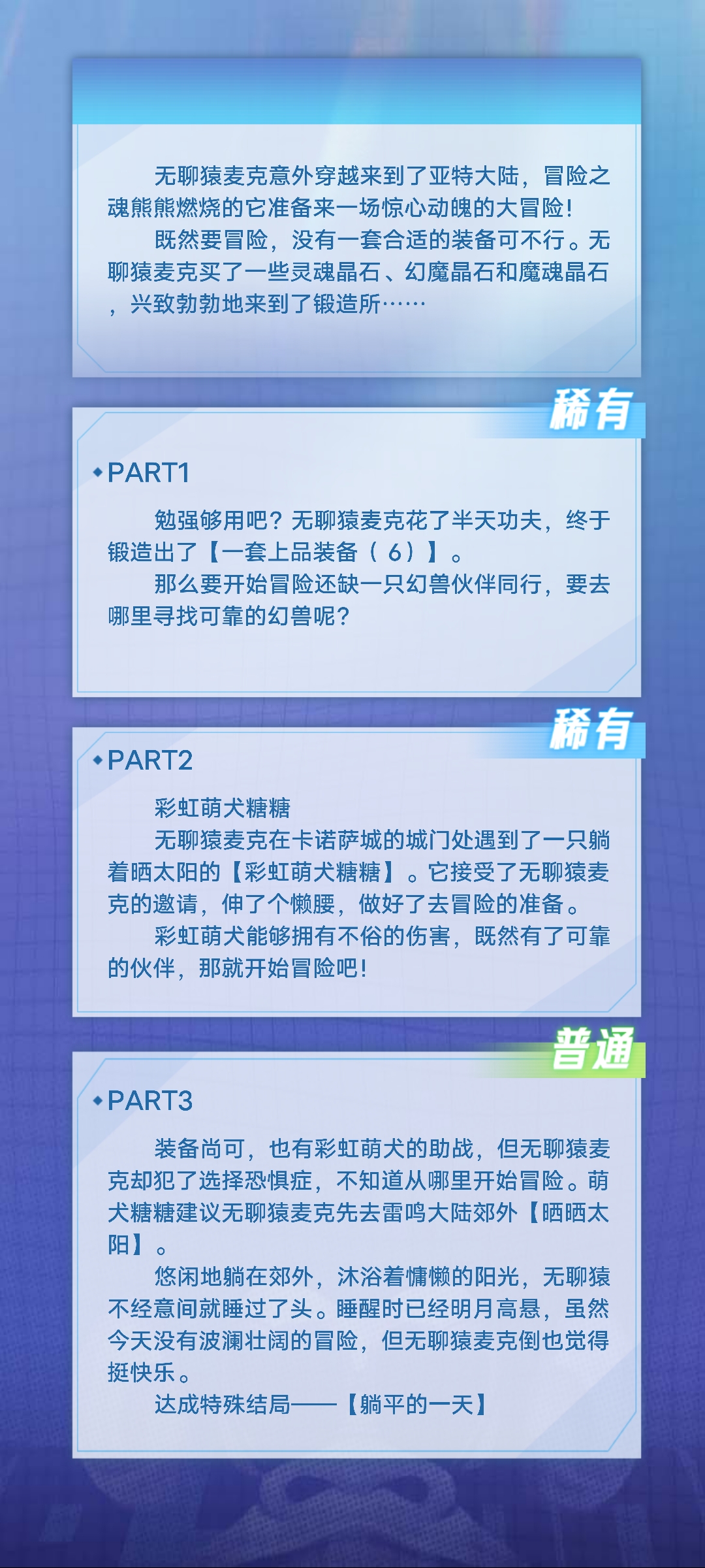 小虾米的无聊猿冒险日记