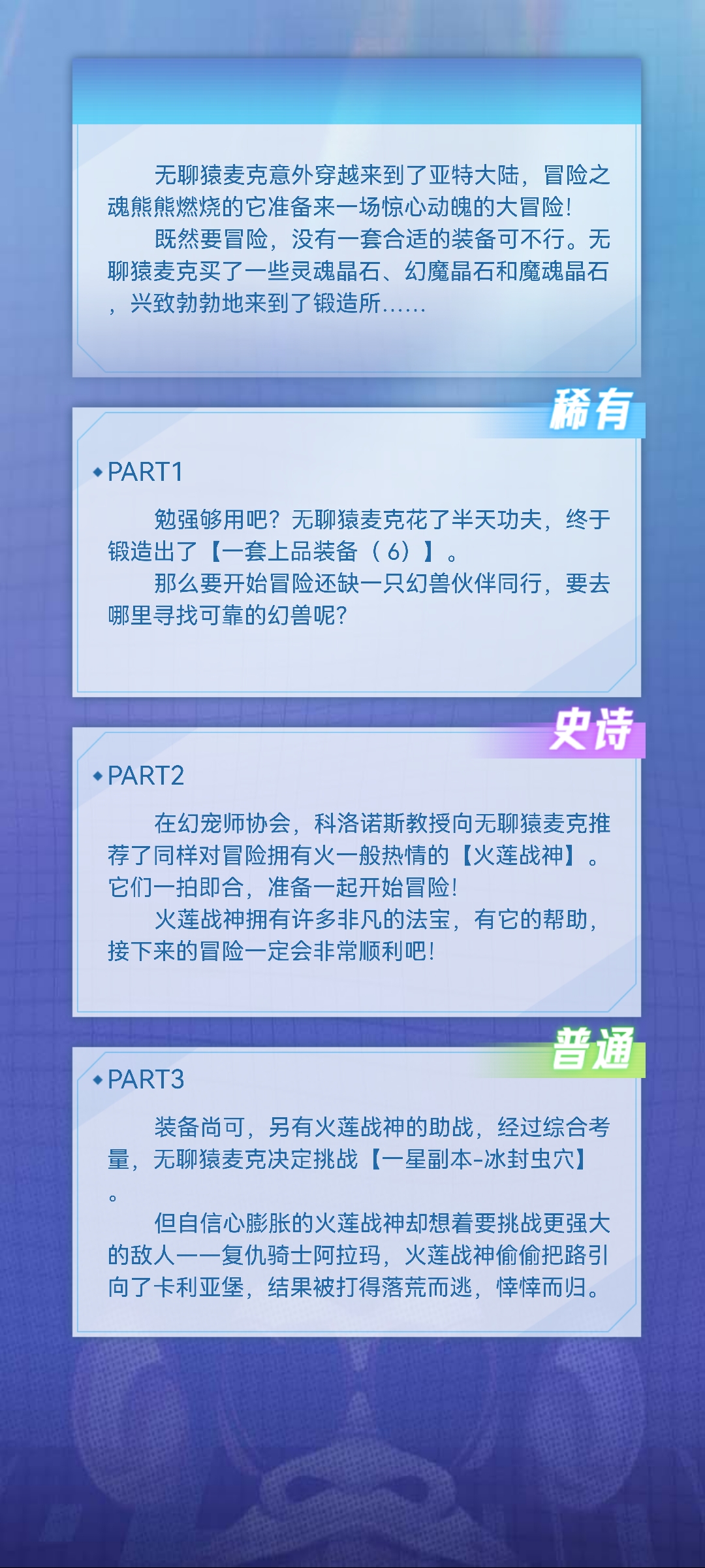 步惊云的无聊猿冒险日记