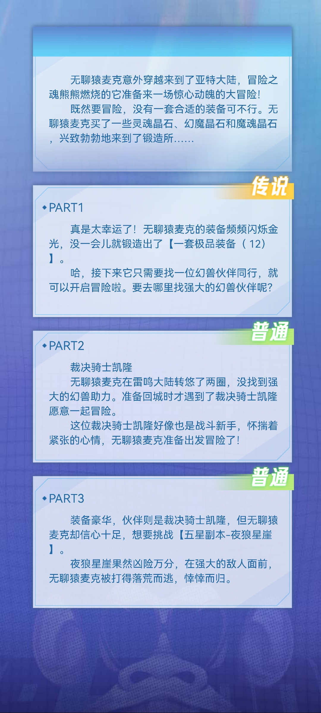 悔意的无聊猿冒险日记