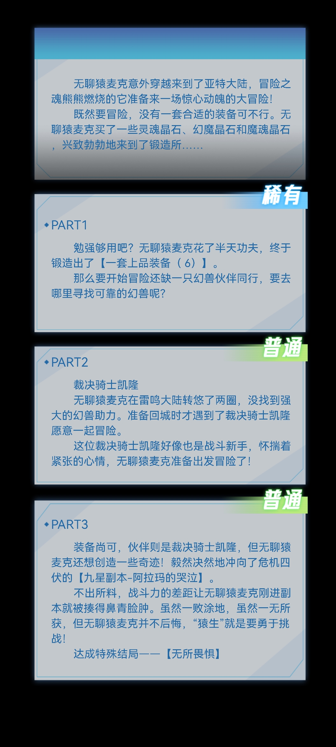 ゛_无情﹏炼狱的无聊猿冒险日记