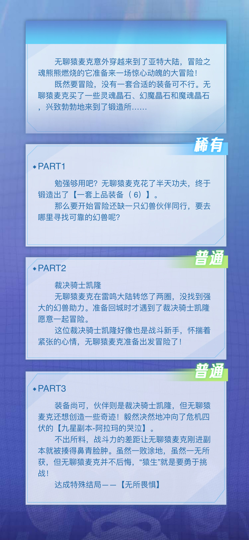 霸王的无聊猿冒险日记