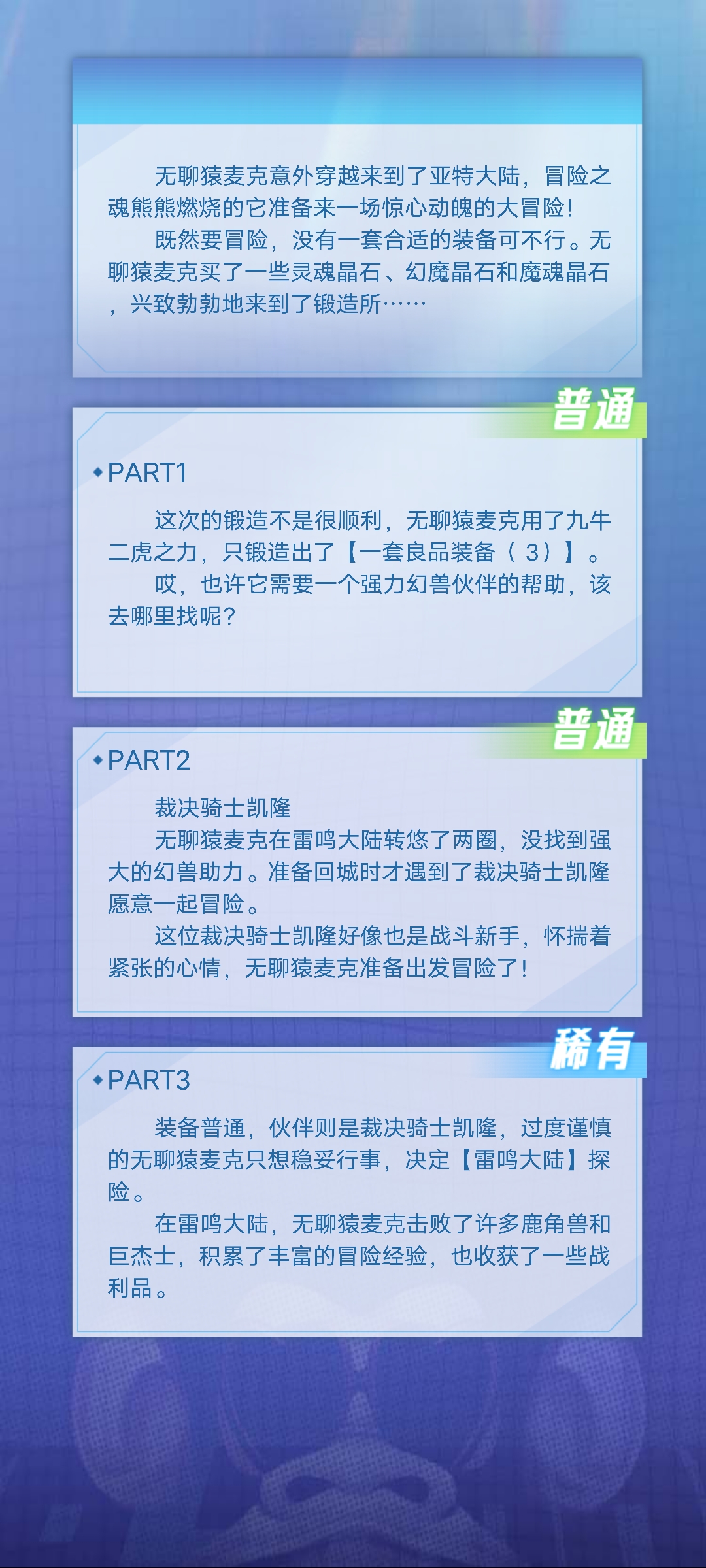楚依依的无聊猿冒险日记