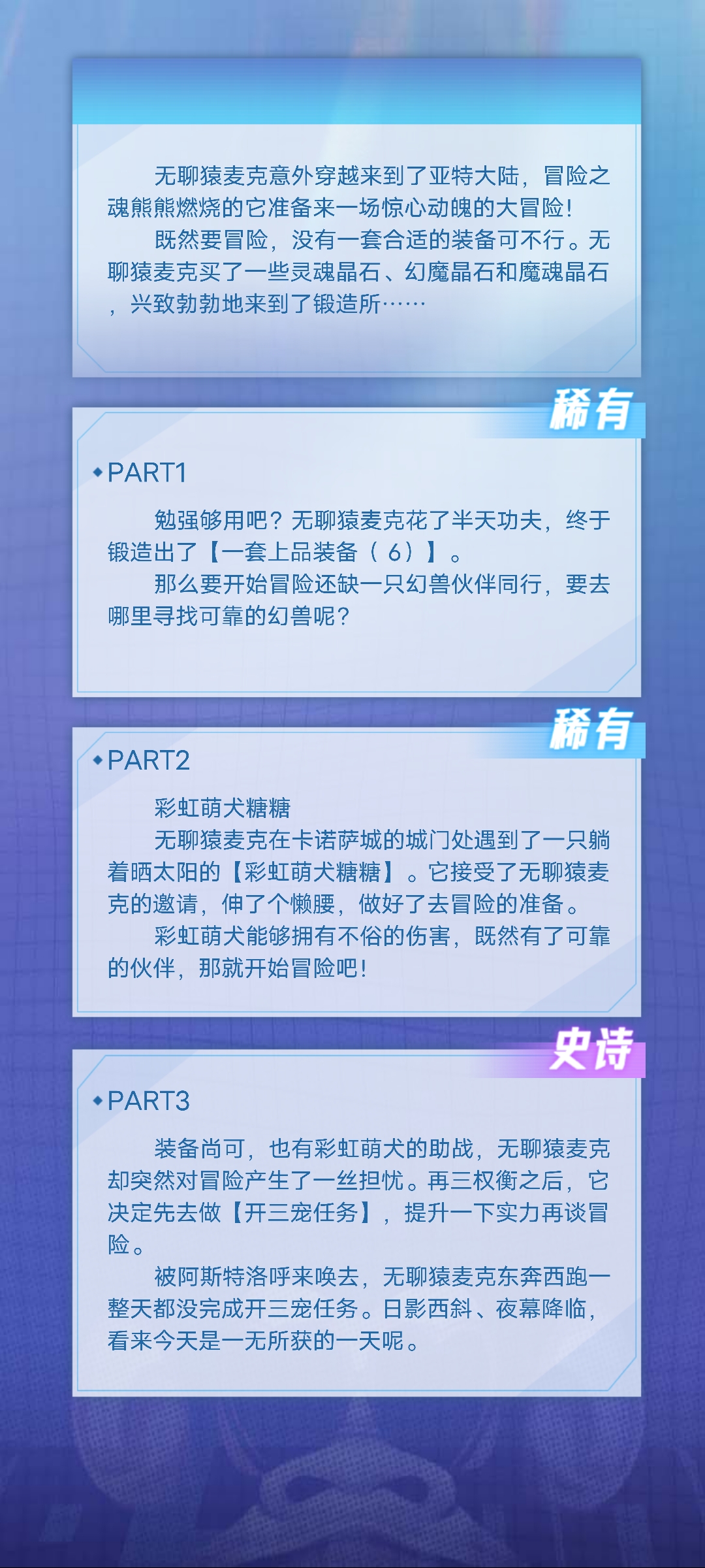 典范客家话的无聊猿冒险日记