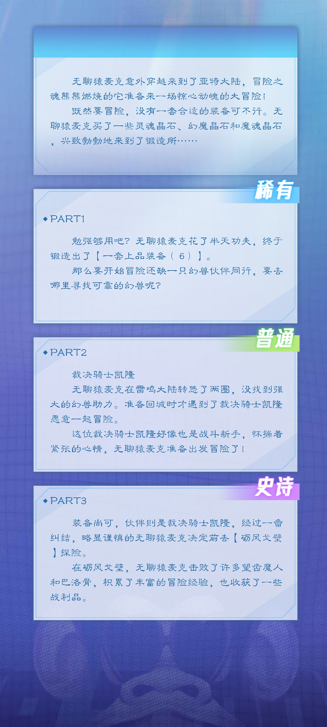 丿Mars│灬花火的无聊猿冒险日记