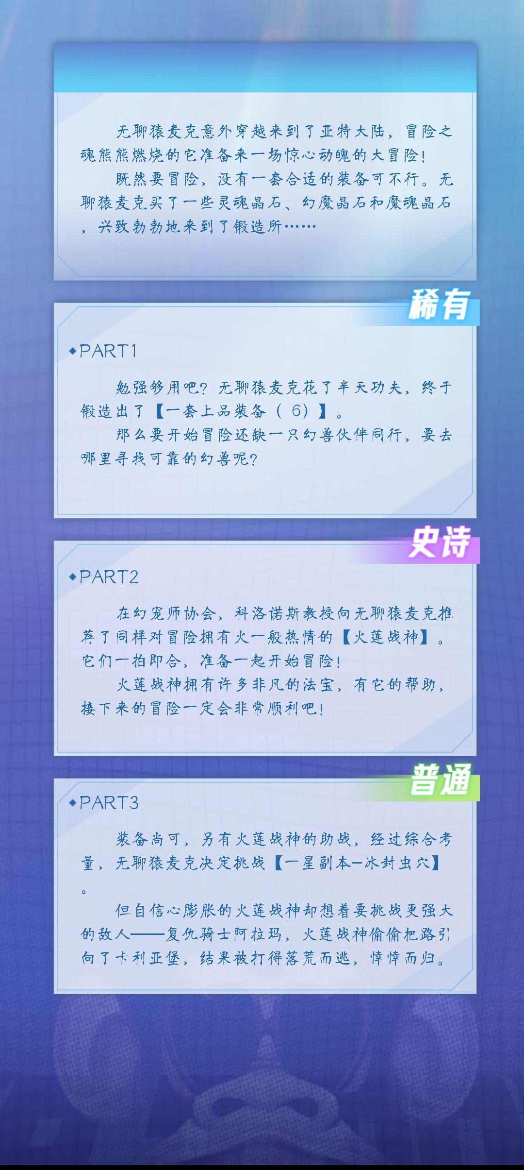 ぃ蓝.鹰メ的无聊猿冒险日记