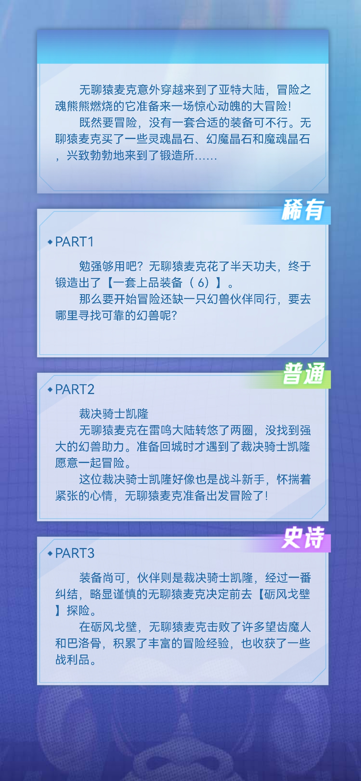 姗姗姐的无聊猿冒险日记