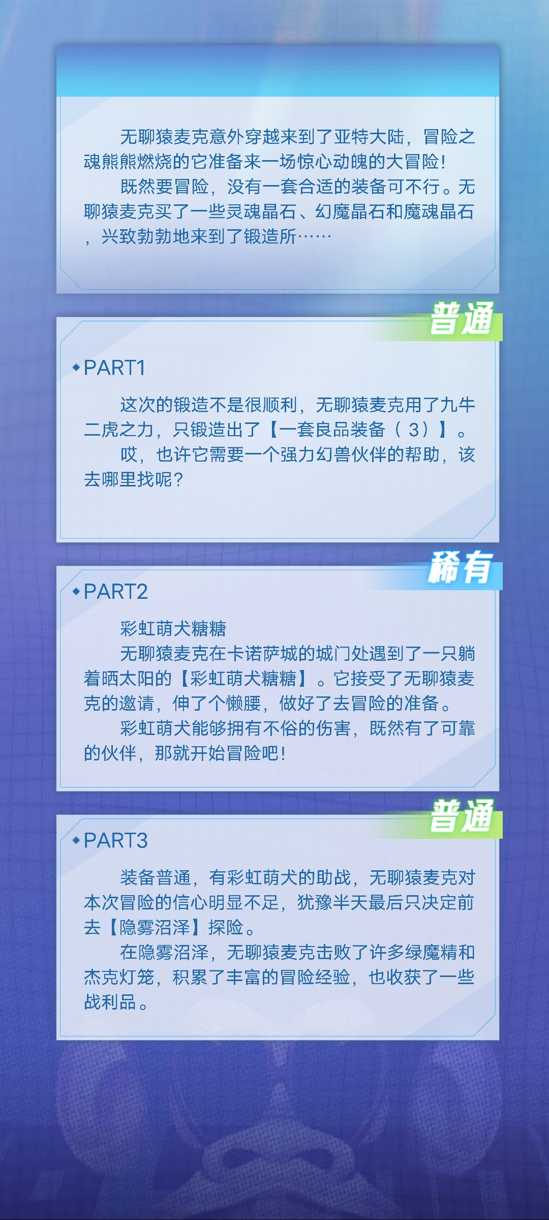々圣诗々的无聊猿冒险日记