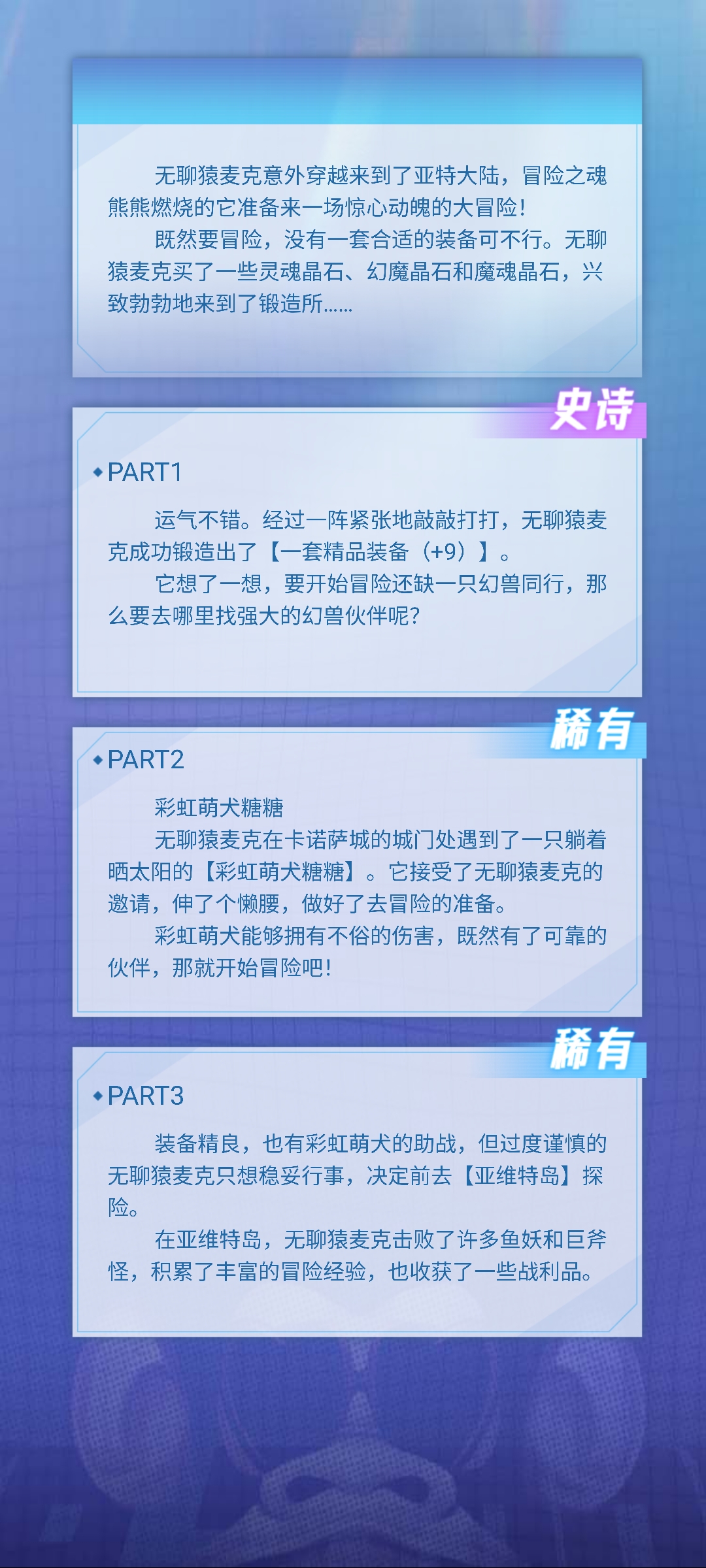 剑丿神的无聊猿冒险日记