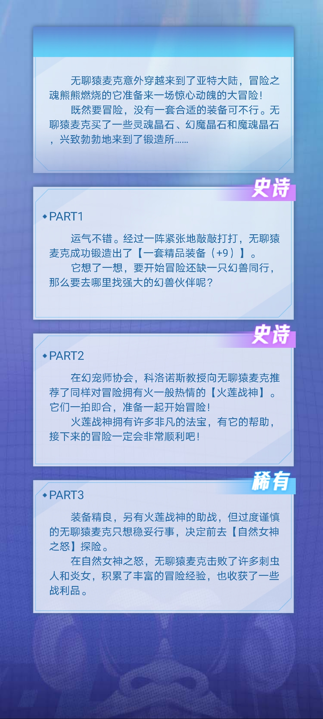 年少如风的无聊猿冒险日记