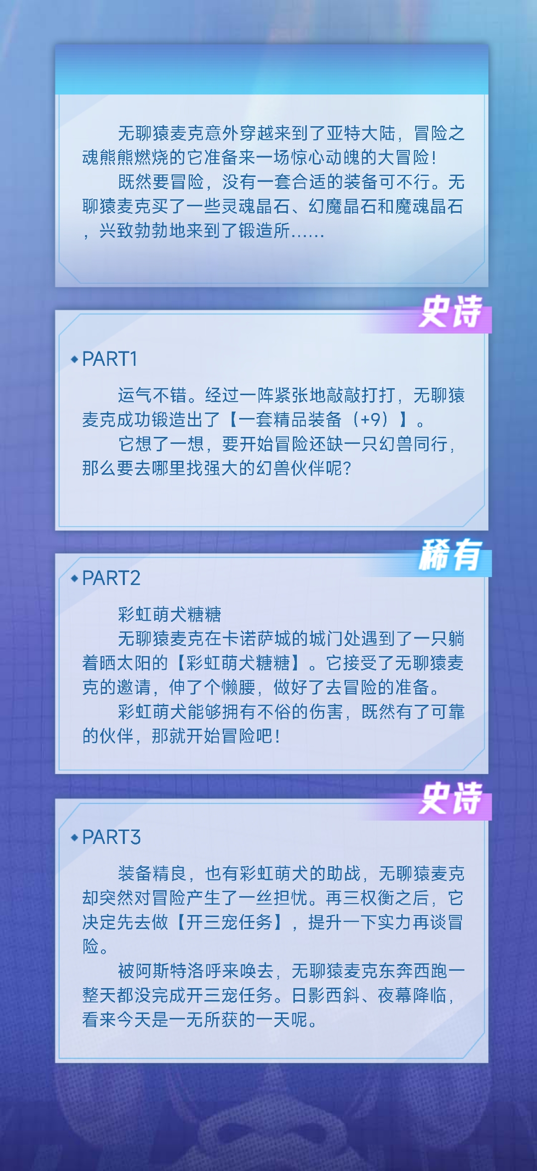 360九星副本的无聊猿冒险日记