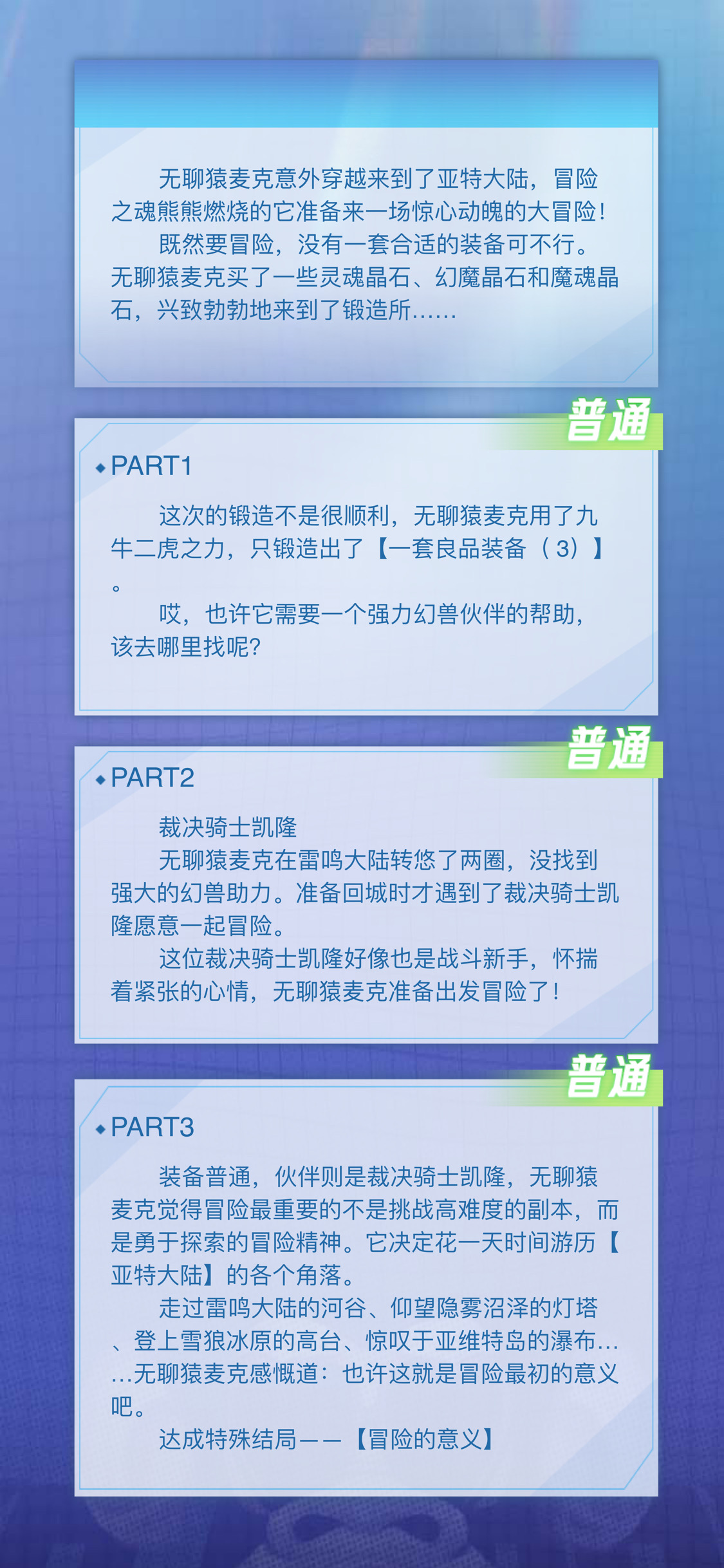 奔波儿灞的无聊猿冒险日记