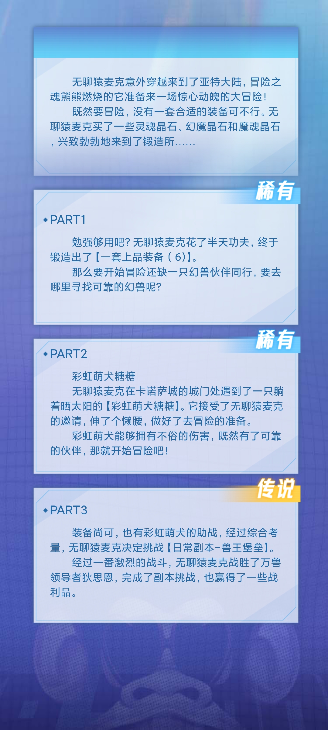 隔壁家的老王的无聊猿冒险日记
