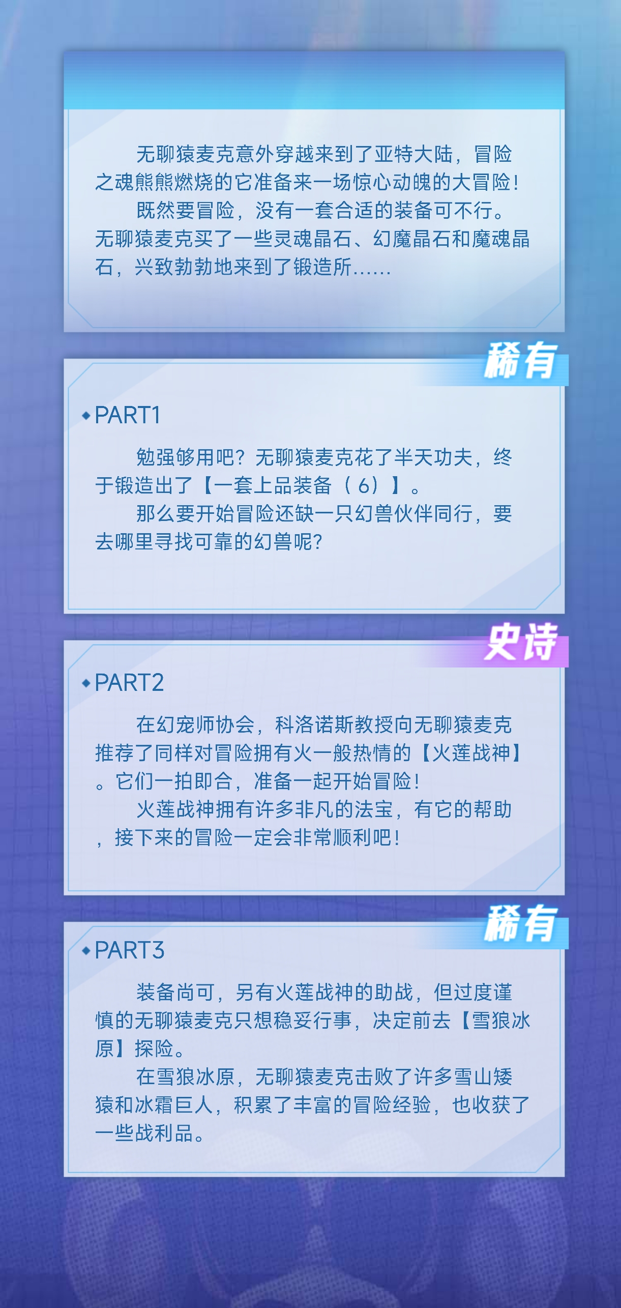 来来去去的无聊猿冒险日记