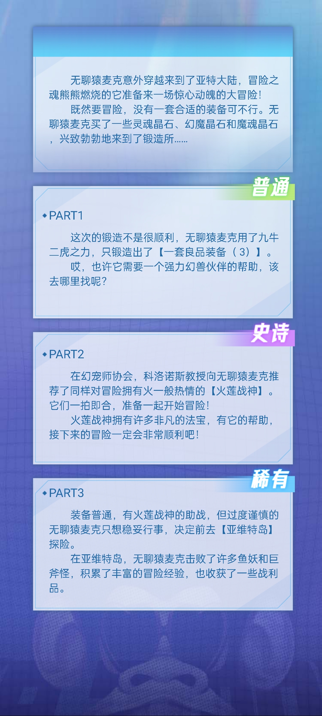 一曲离殇的无聊猿冒险日记