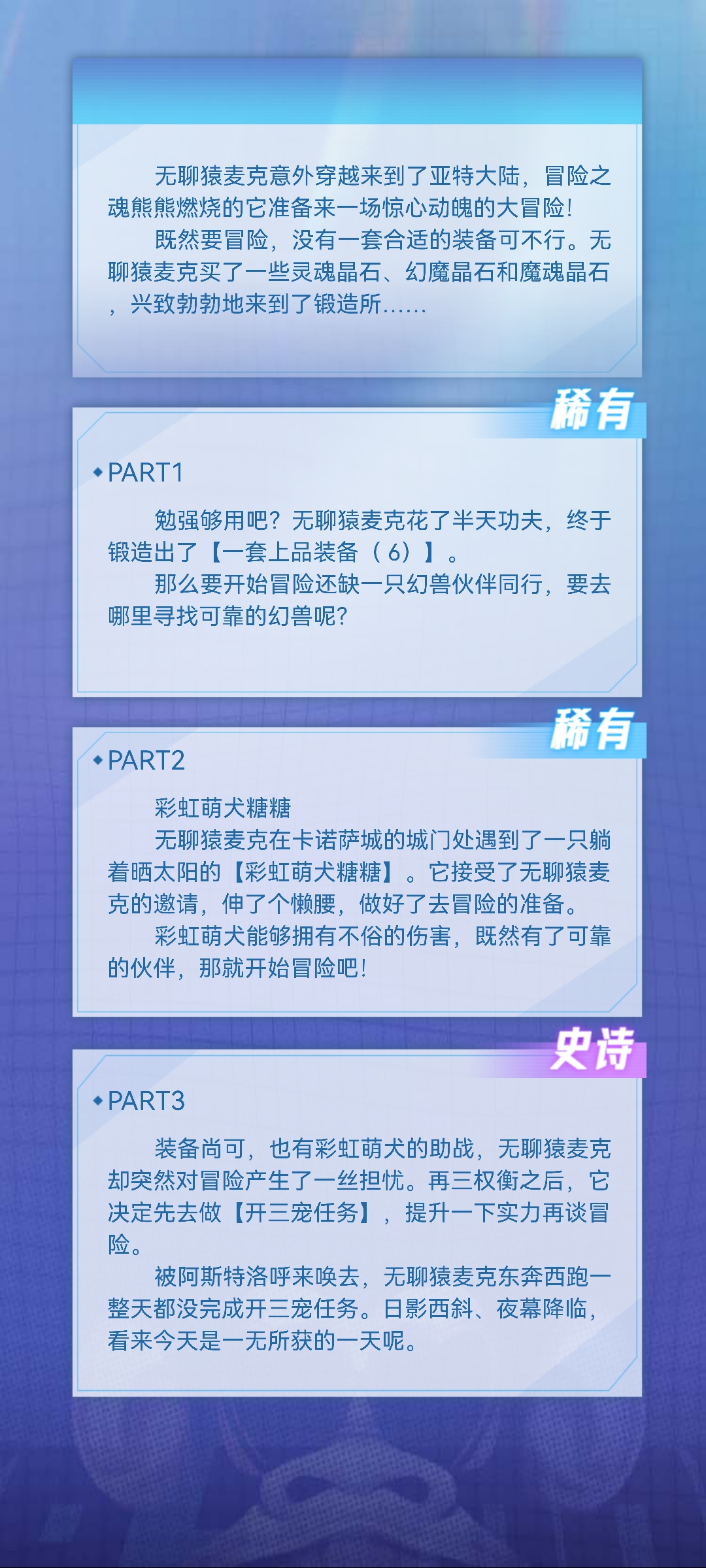 不用点灯的无聊猿冒险日记