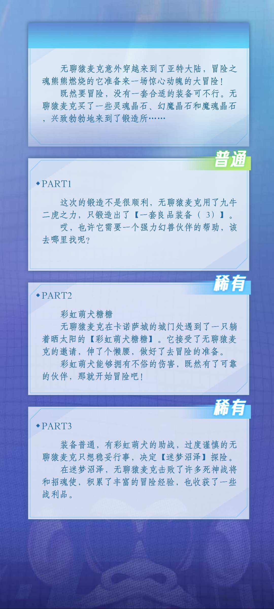 南碰优的无聊猿冒险日记