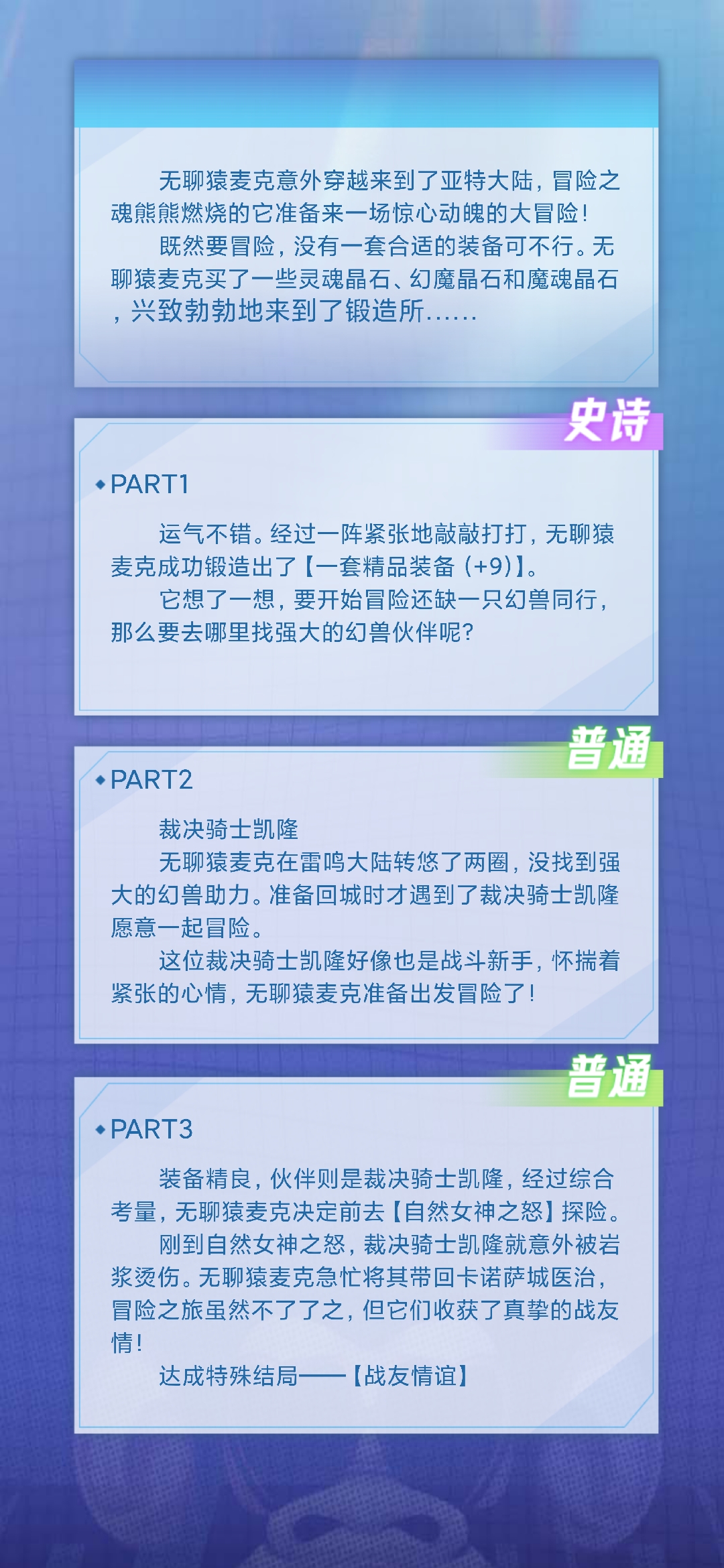 幸福669的无聊猿冒险日记