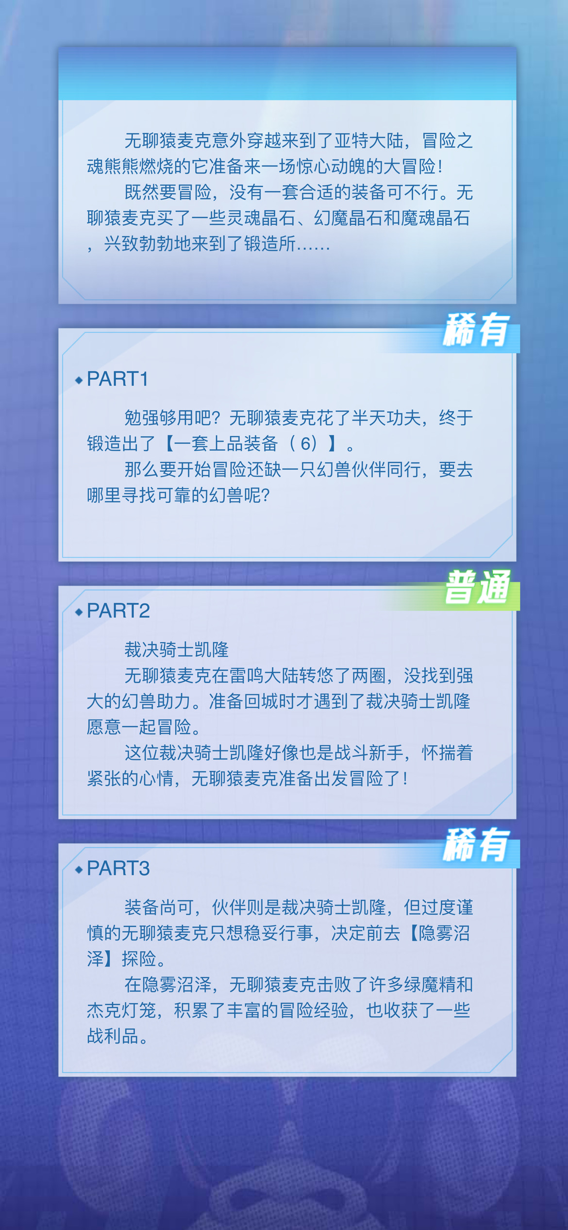 ．°慕兮°．的无聊猿冒险日记