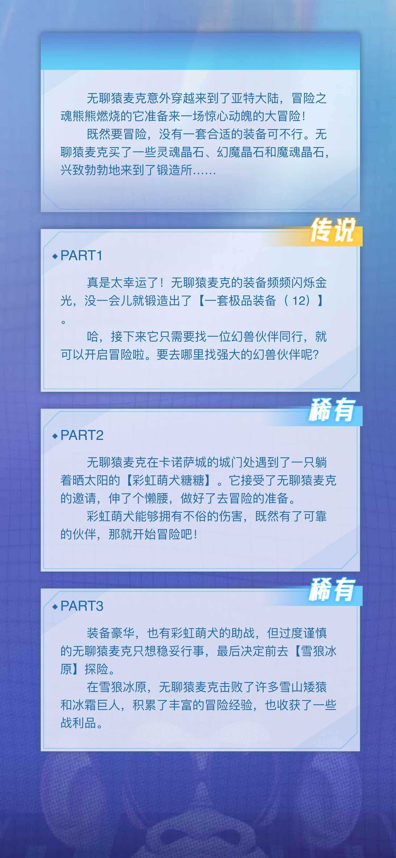 ぃHerご欢喜┃的无聊猿冒险日记