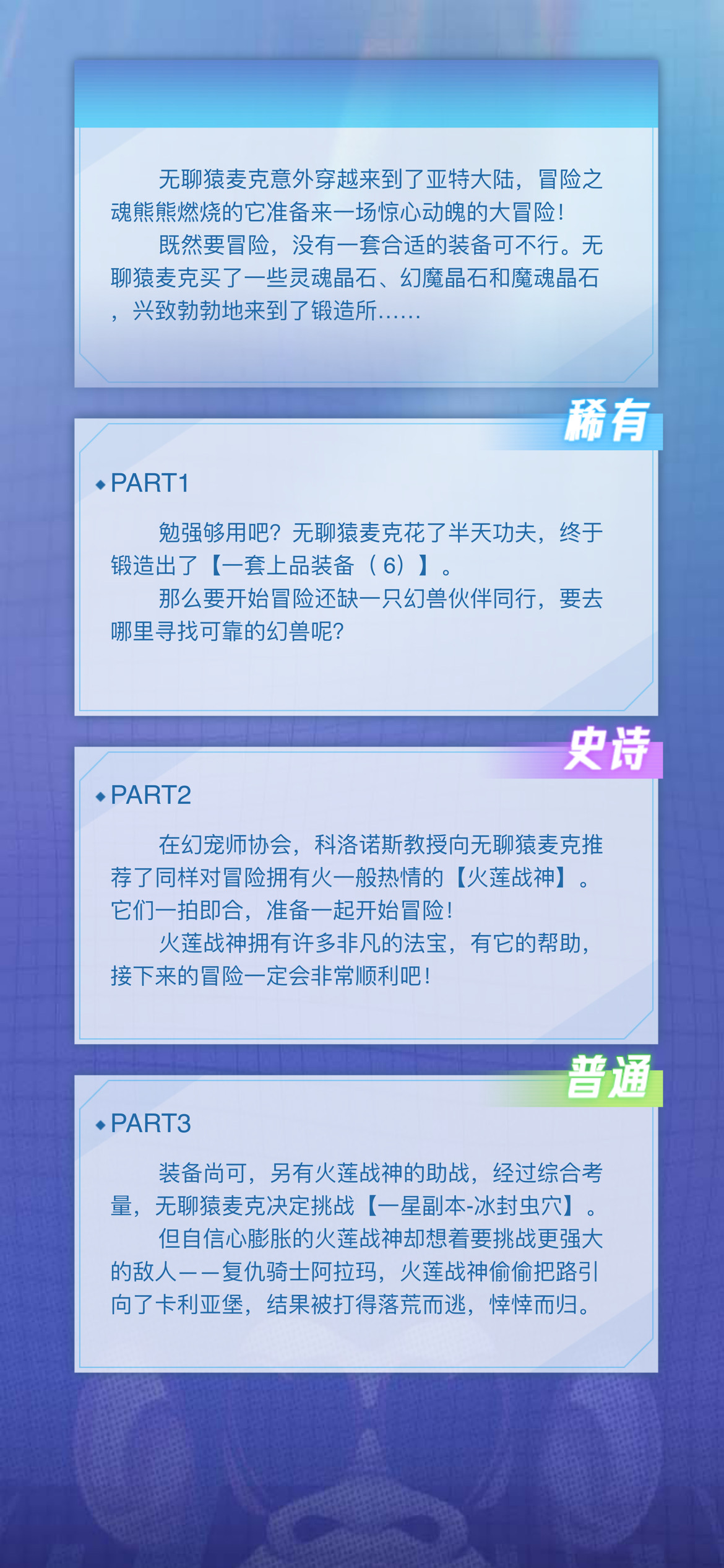下面羊死了的无聊猿冒险日记