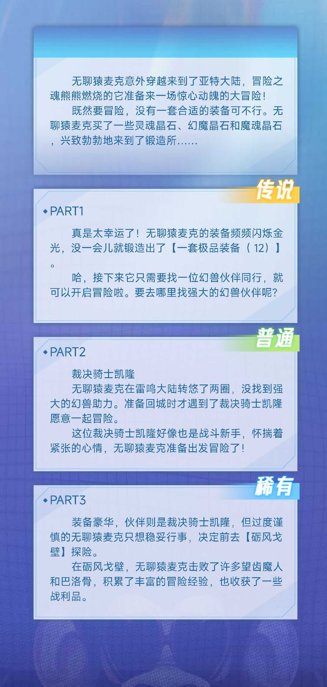 丿...Ysて琪琪づ的无聊猿冒险日记