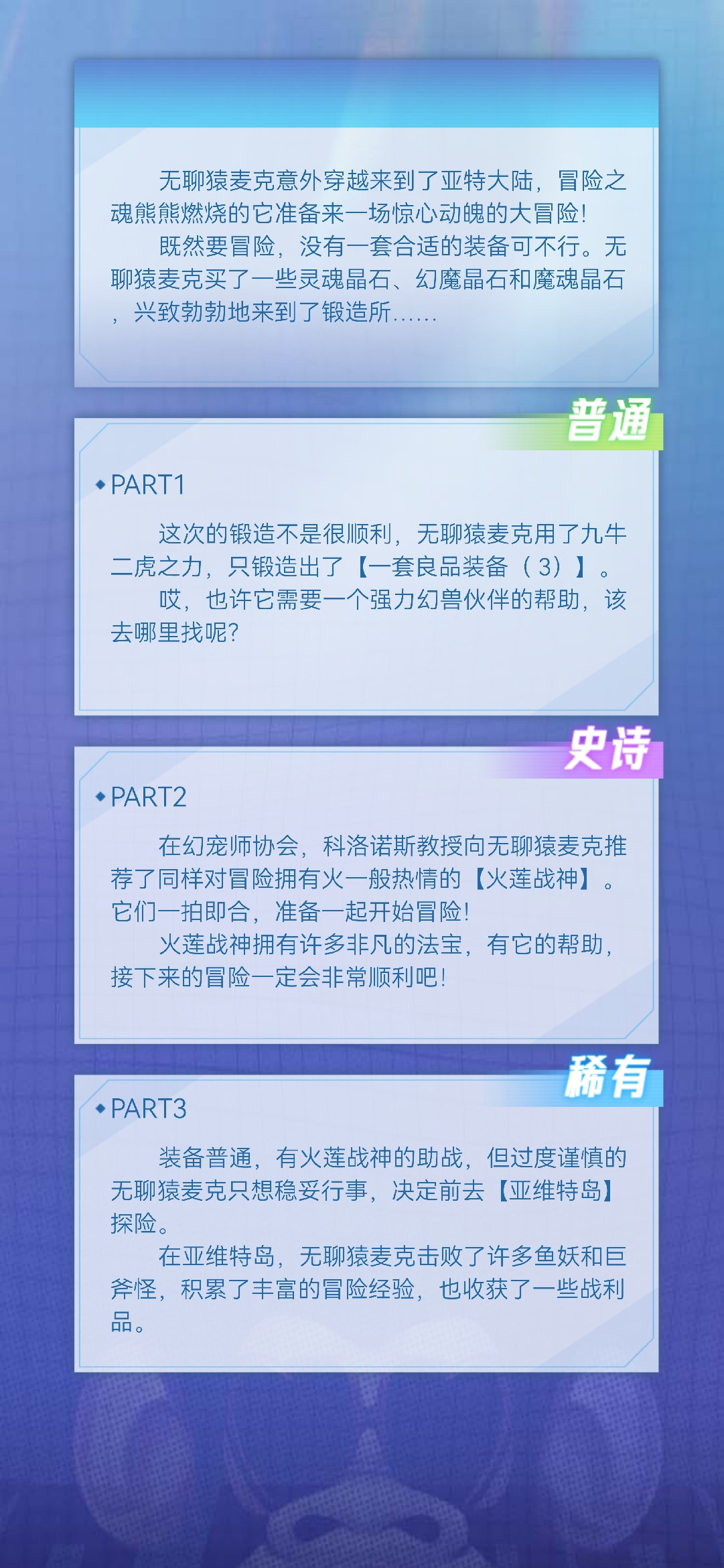 ぷ花衣°倾城ぷ的无聊猿冒险日记
