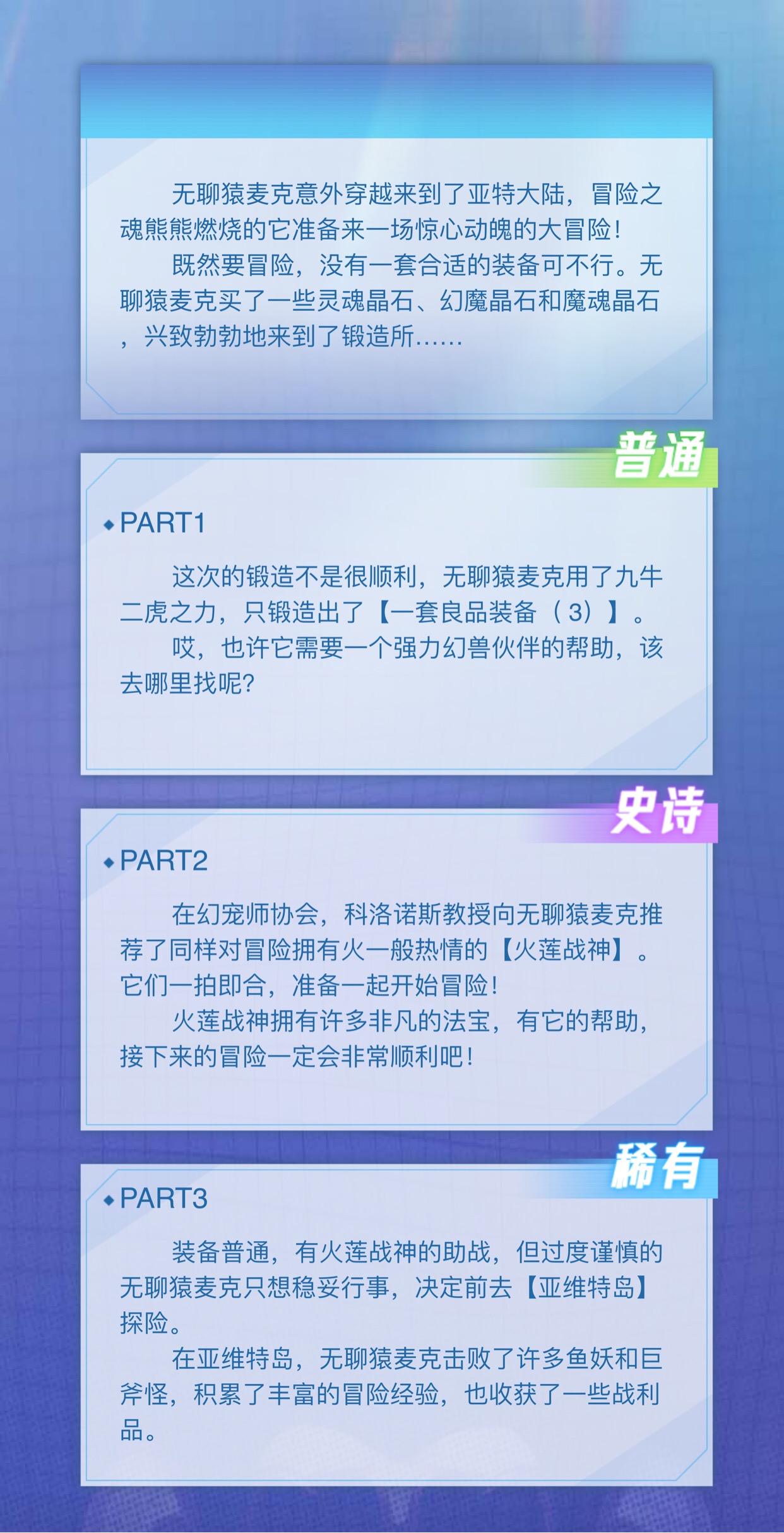 Oo。.绝望尖叫的无聊猿冒险日记