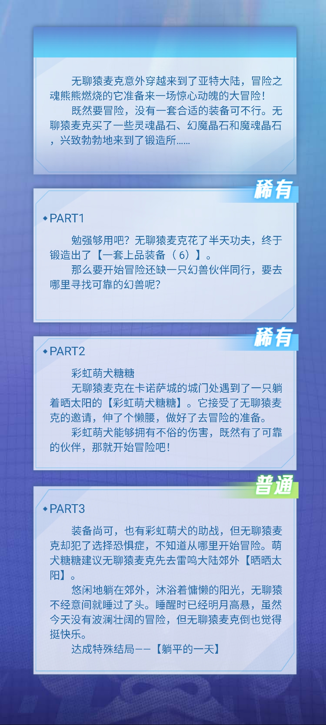 情儿宝贝的无聊猿冒险日记