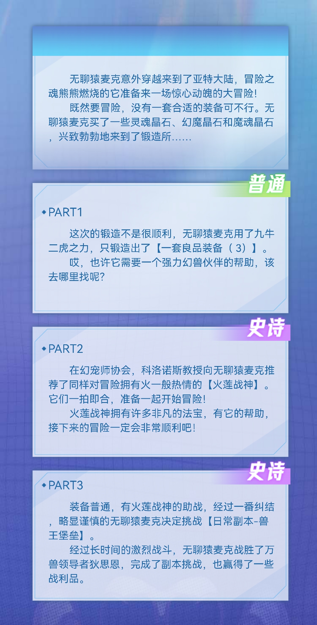 A好靓撒的无聊猿冒险日记