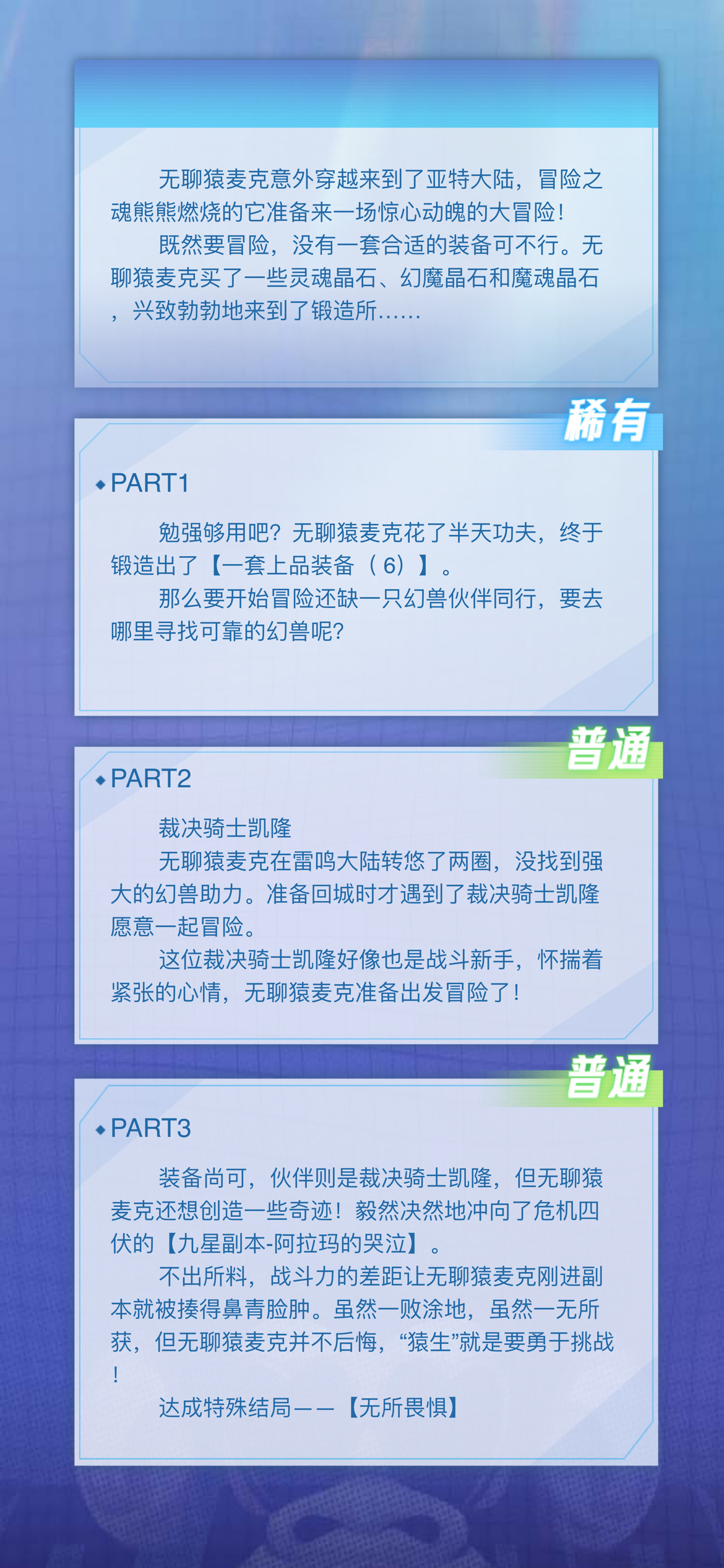 —╄0vЁ尐妖的无聊猿冒险日记